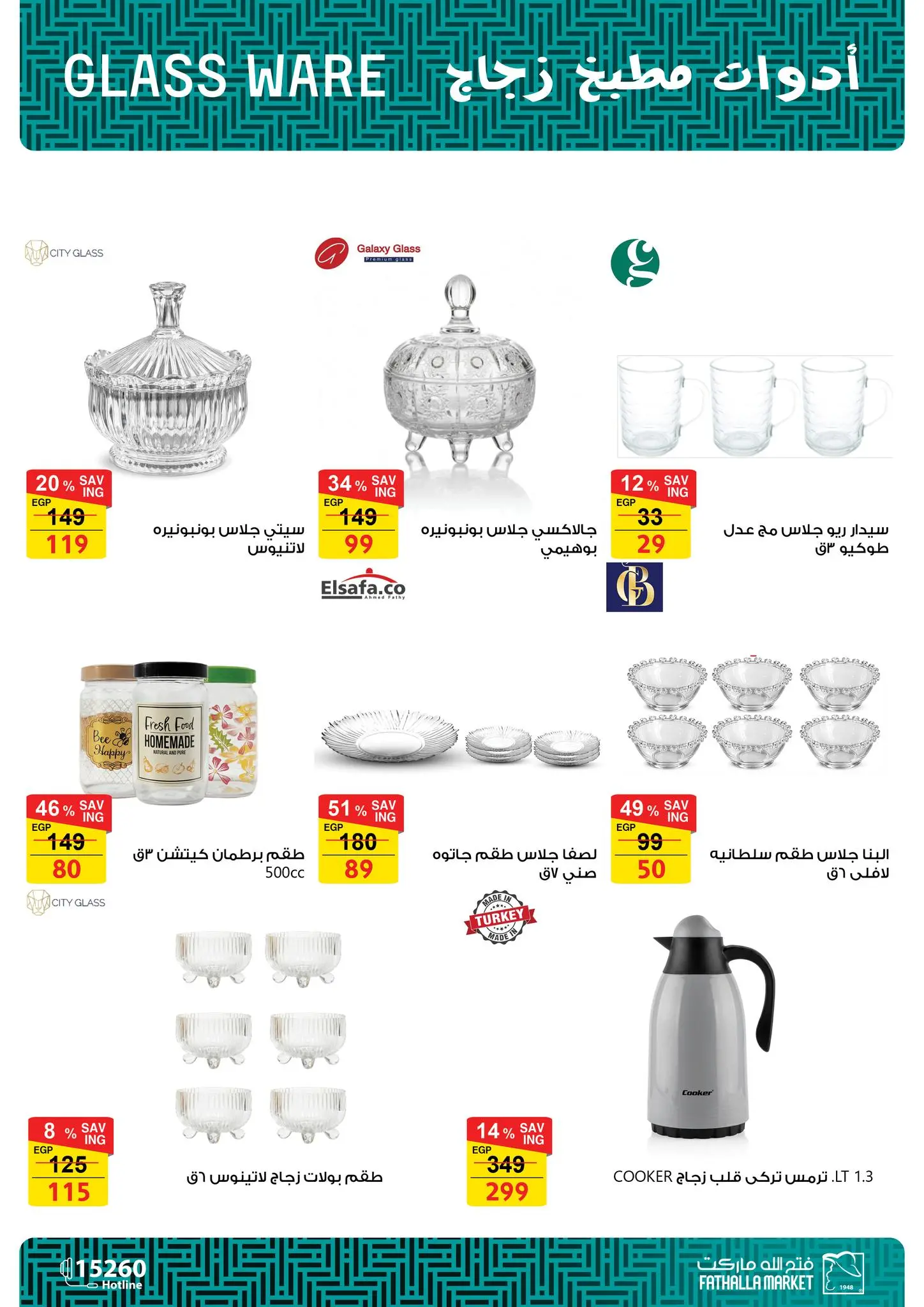 Ofertas de Mercado de Fathallah Egipto de 18 a 31 marzo 2026 DIA DE LA MADRE Ofertas