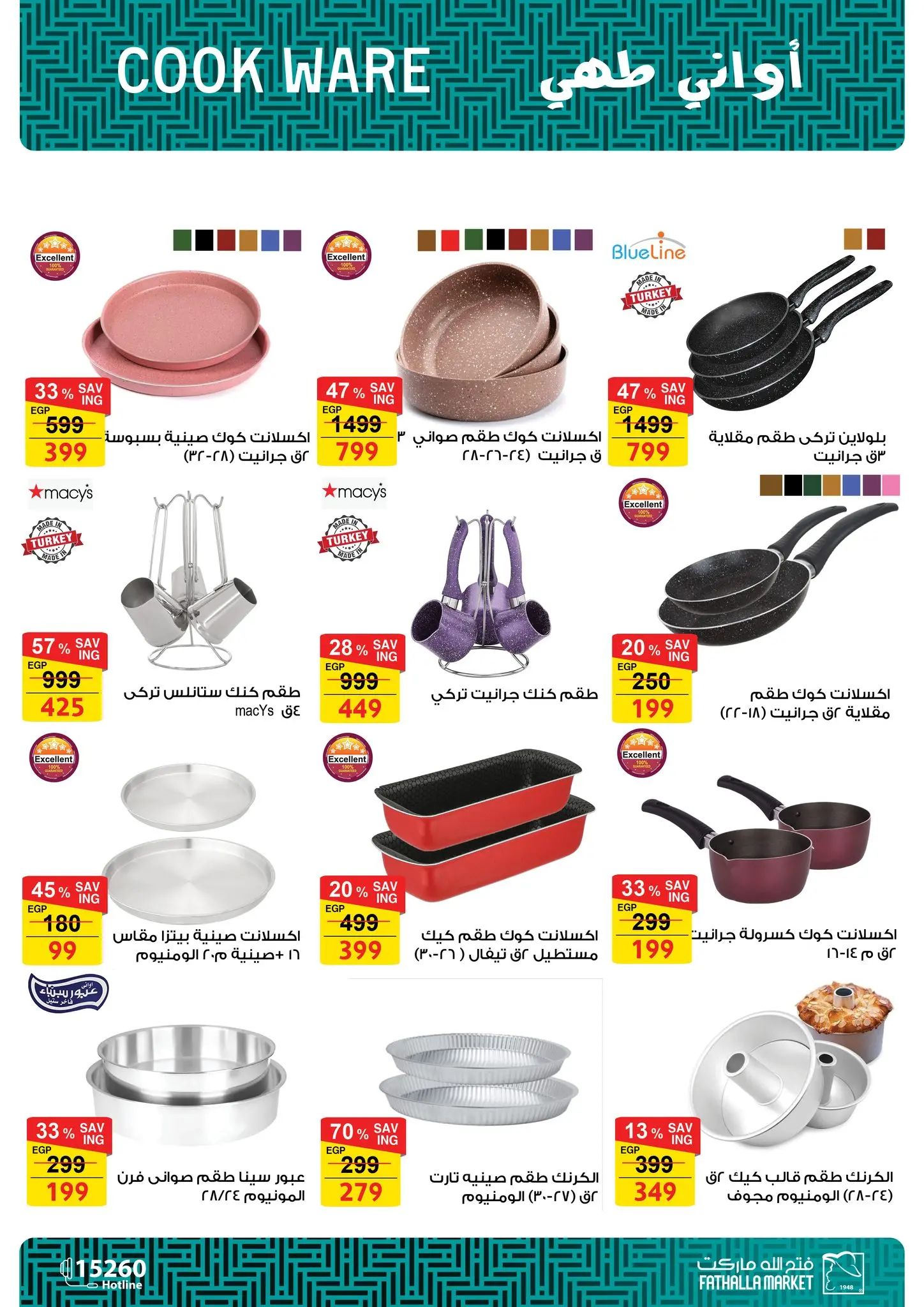 Ofertas de Mercado de Fathallah Egipto de 18 a 31 marzo 2026 DIA DE LA MADRE Ofertas