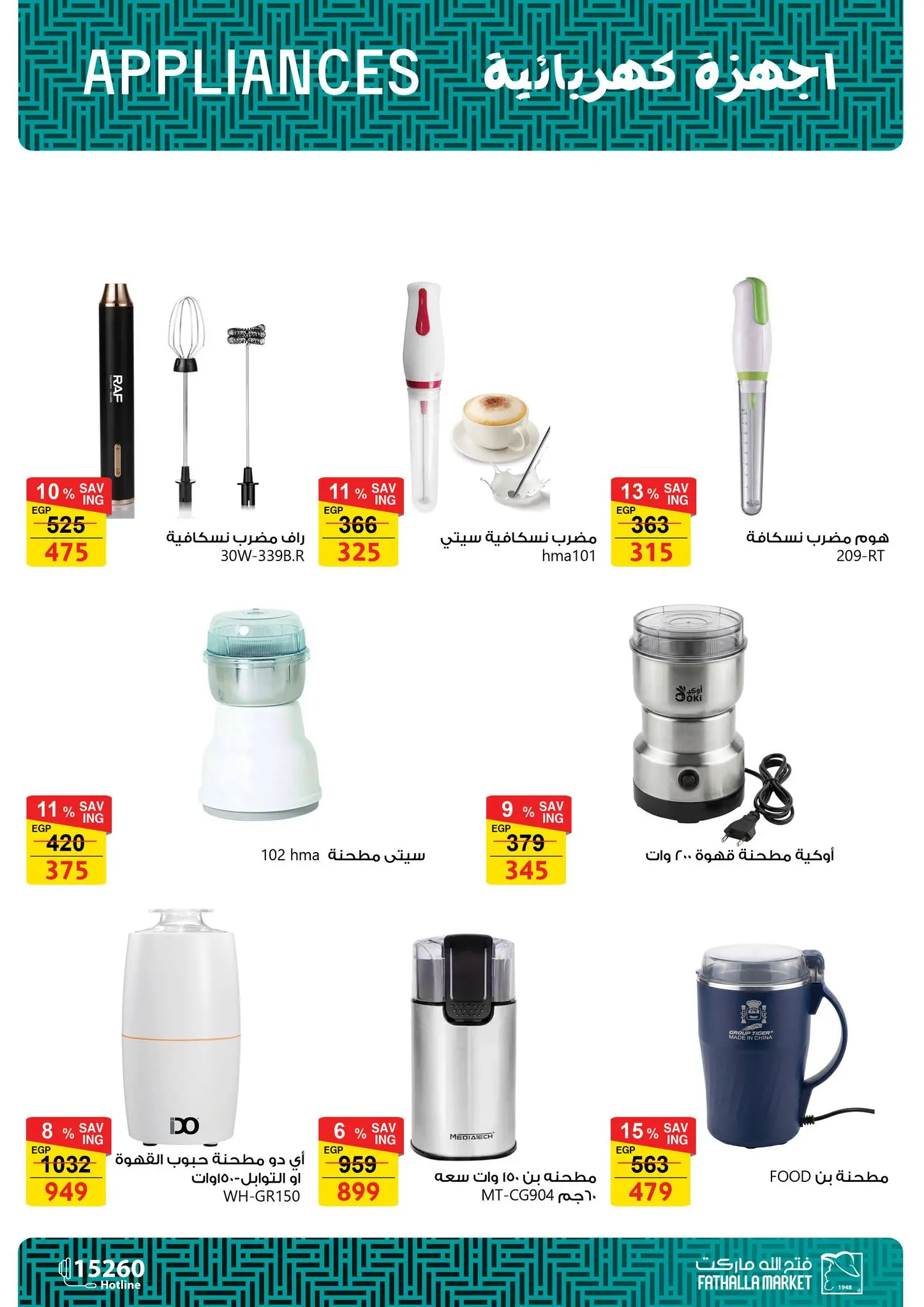 Ofertas de Mercado de Fathallah Egipto de 18 a 31 marzo 2026 DIA DE LA MADRE Ofertas