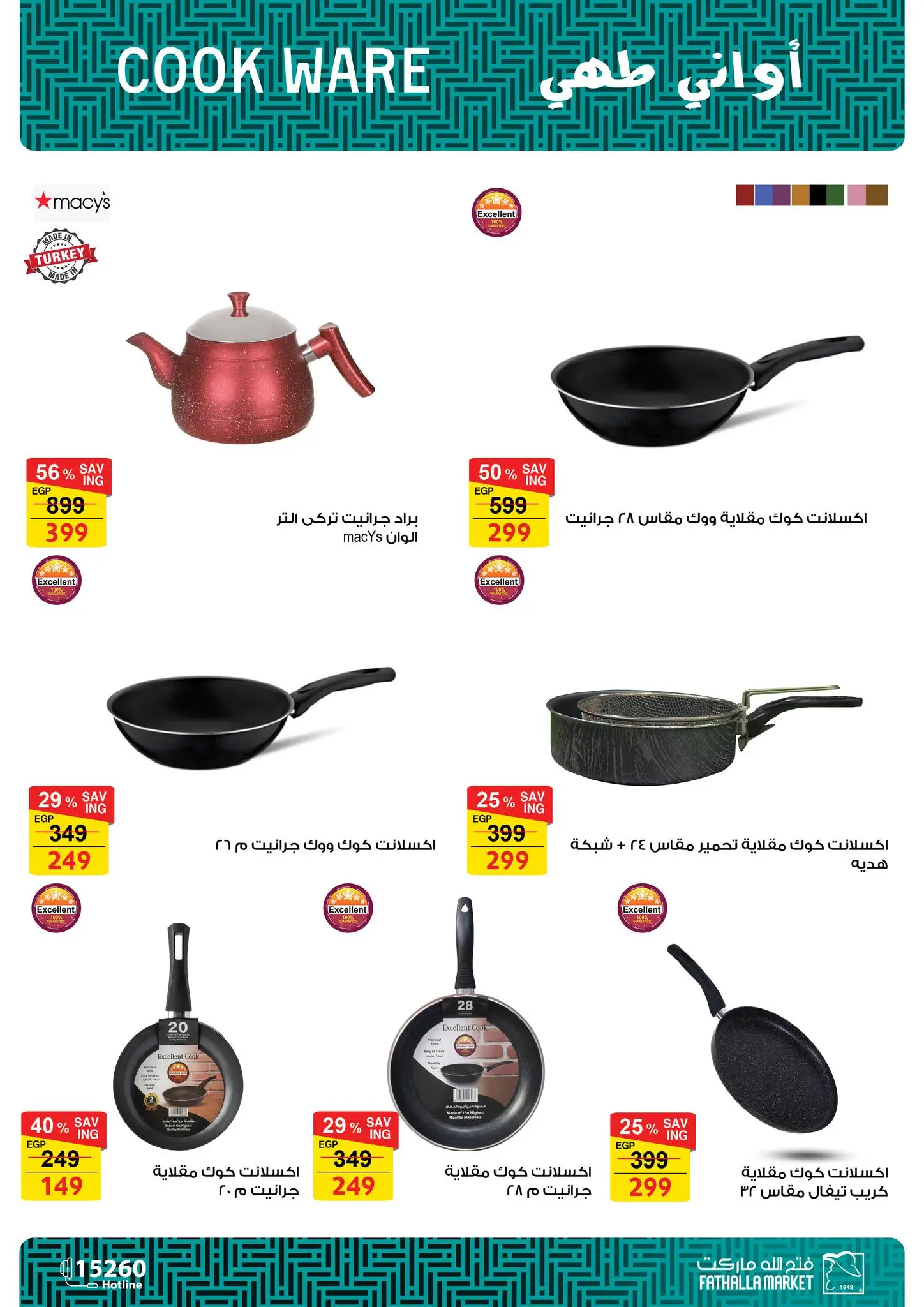 Ofertas de Mercado de Fathallah Egipto de 18 a 31 marzo 2026 DIA DE LA MADRE Ofertas