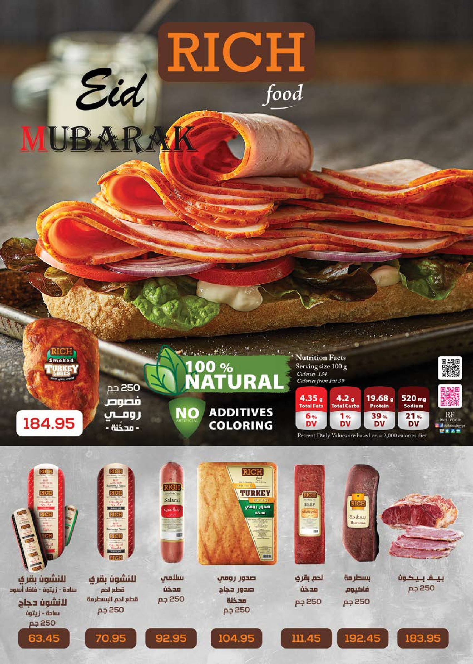 عروض سعودى ماركت مصر من ١٨ حتى ٣٠ مارس ٢٠٢٦ عروض عيد مبارك