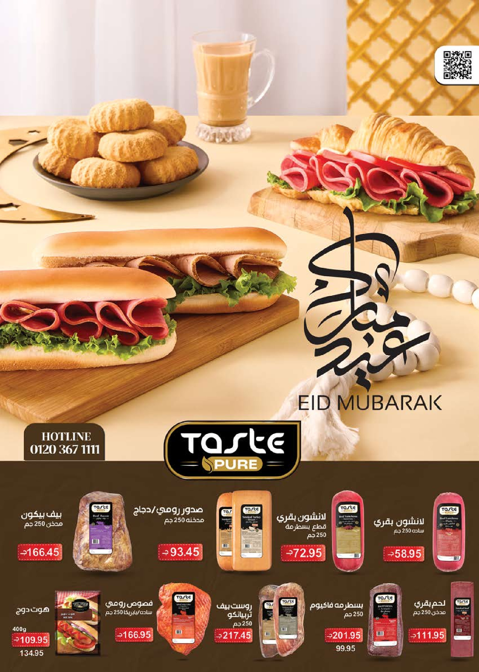 عروض سعودى ماركت مصر من ١٨ حتى ٣٠ مارس ٢٠٢٦ عروض عيد مبارك