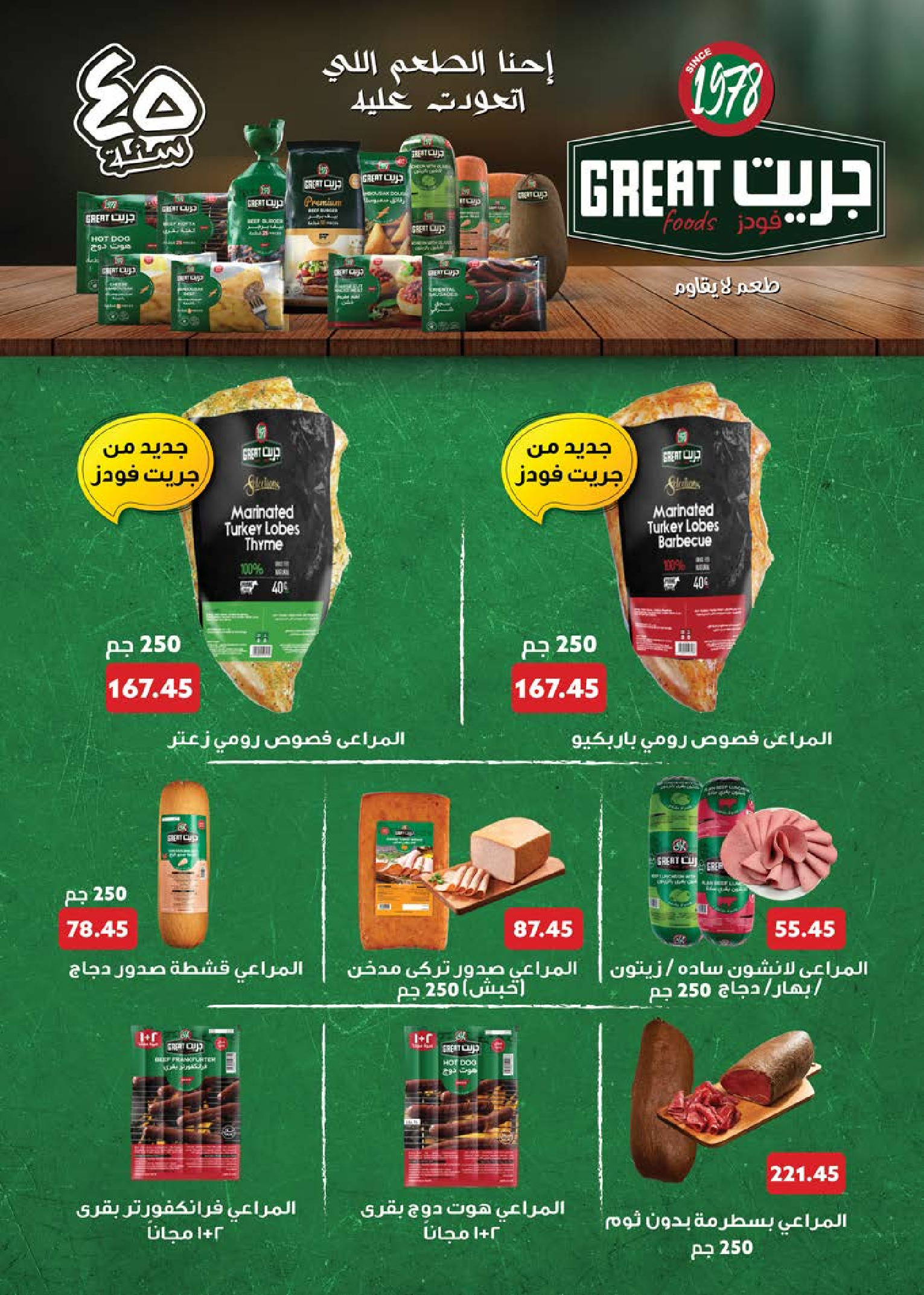 عروض سعودى ماركت مصر من ١٨ حتى ٣٠ مارس ٢٠٢٦ عروض عيد مبارك