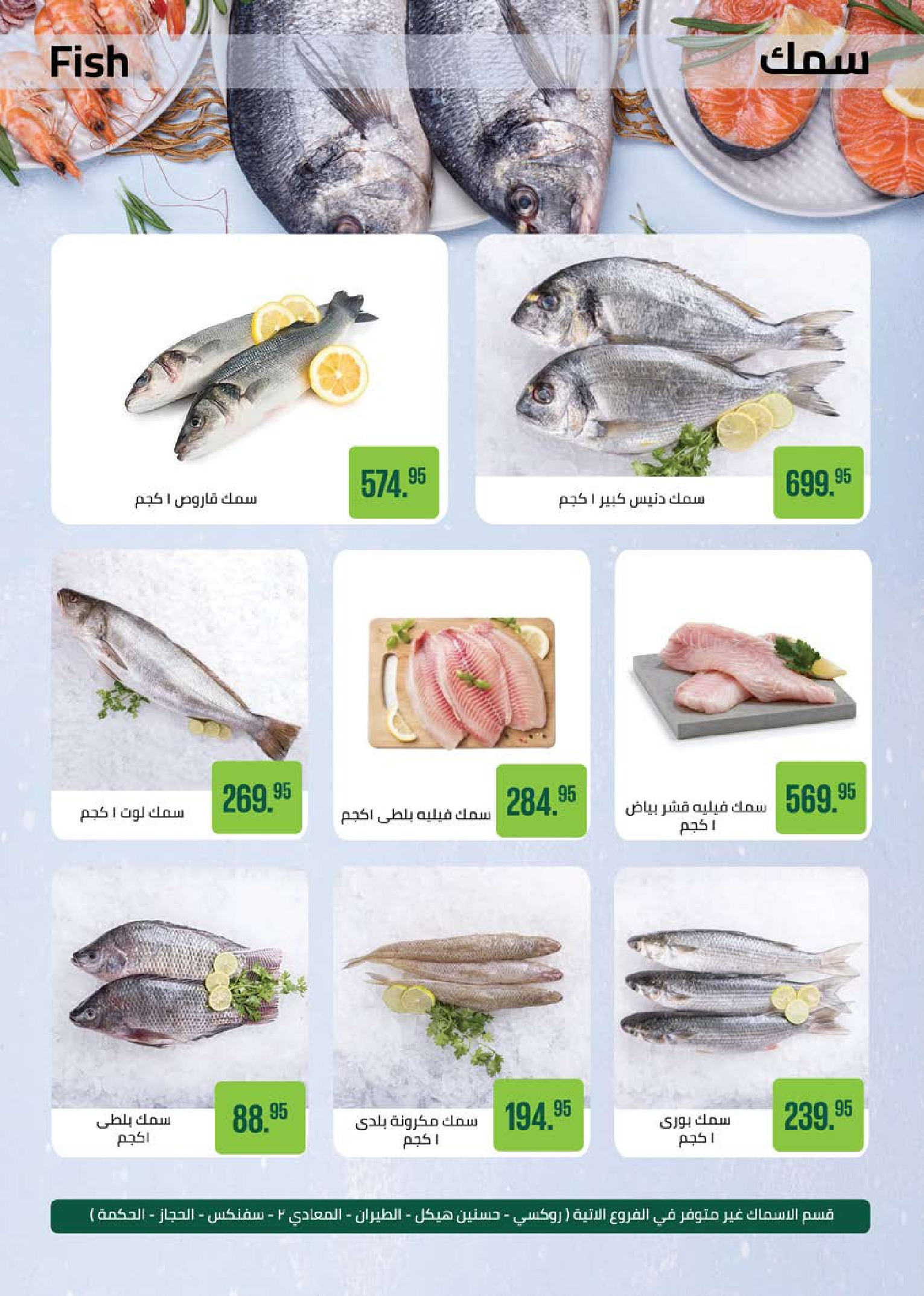 عروض سعودى ماركت مصر من ١٨ حتى ٣٠ مارس ٢٠٢٦ عروض عيد مبارك