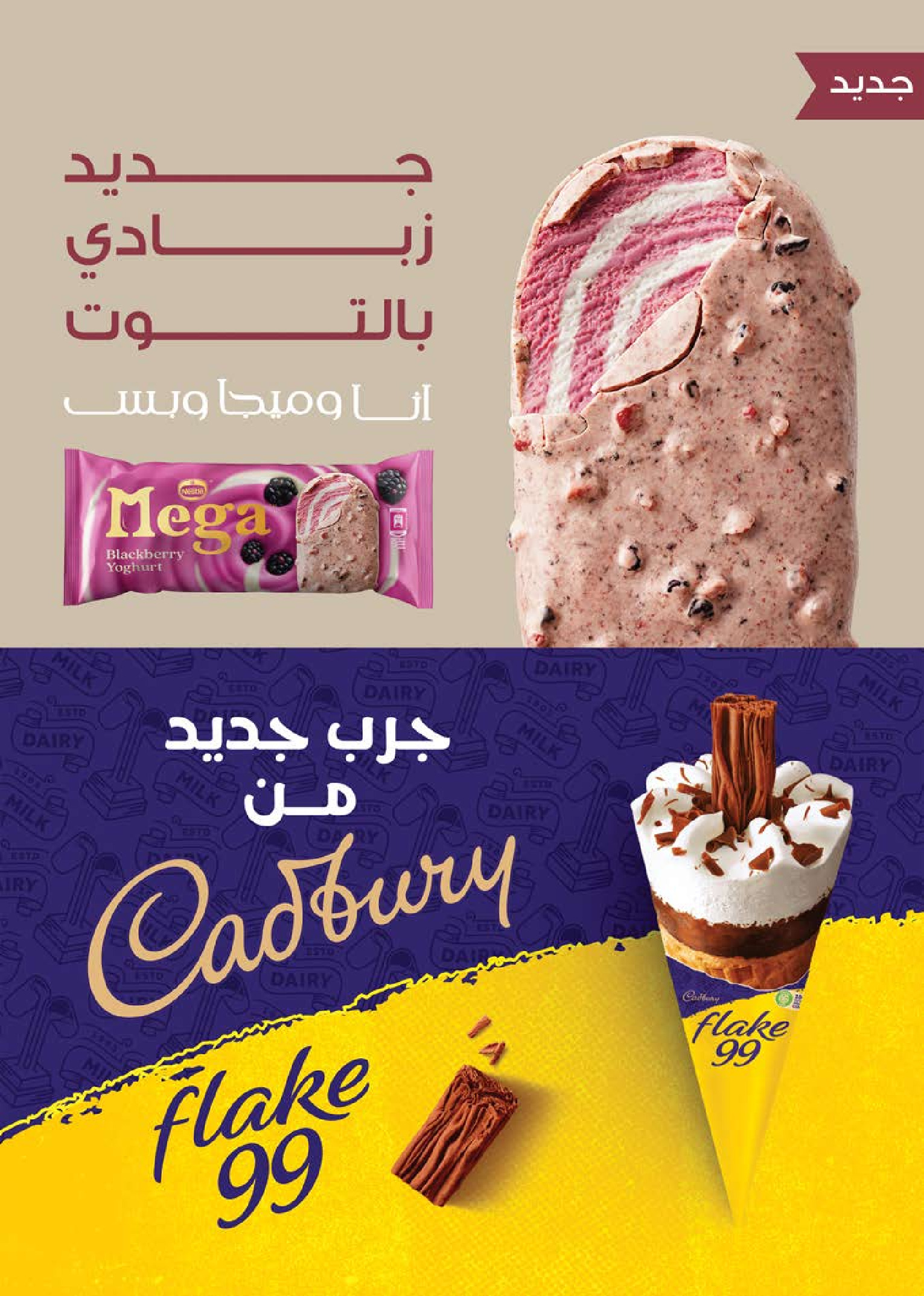 عروض سعودى ماركت مصر من ١٨ حتى ٣٠ مارس ٢٠٢٦ عروض عيد مبارك