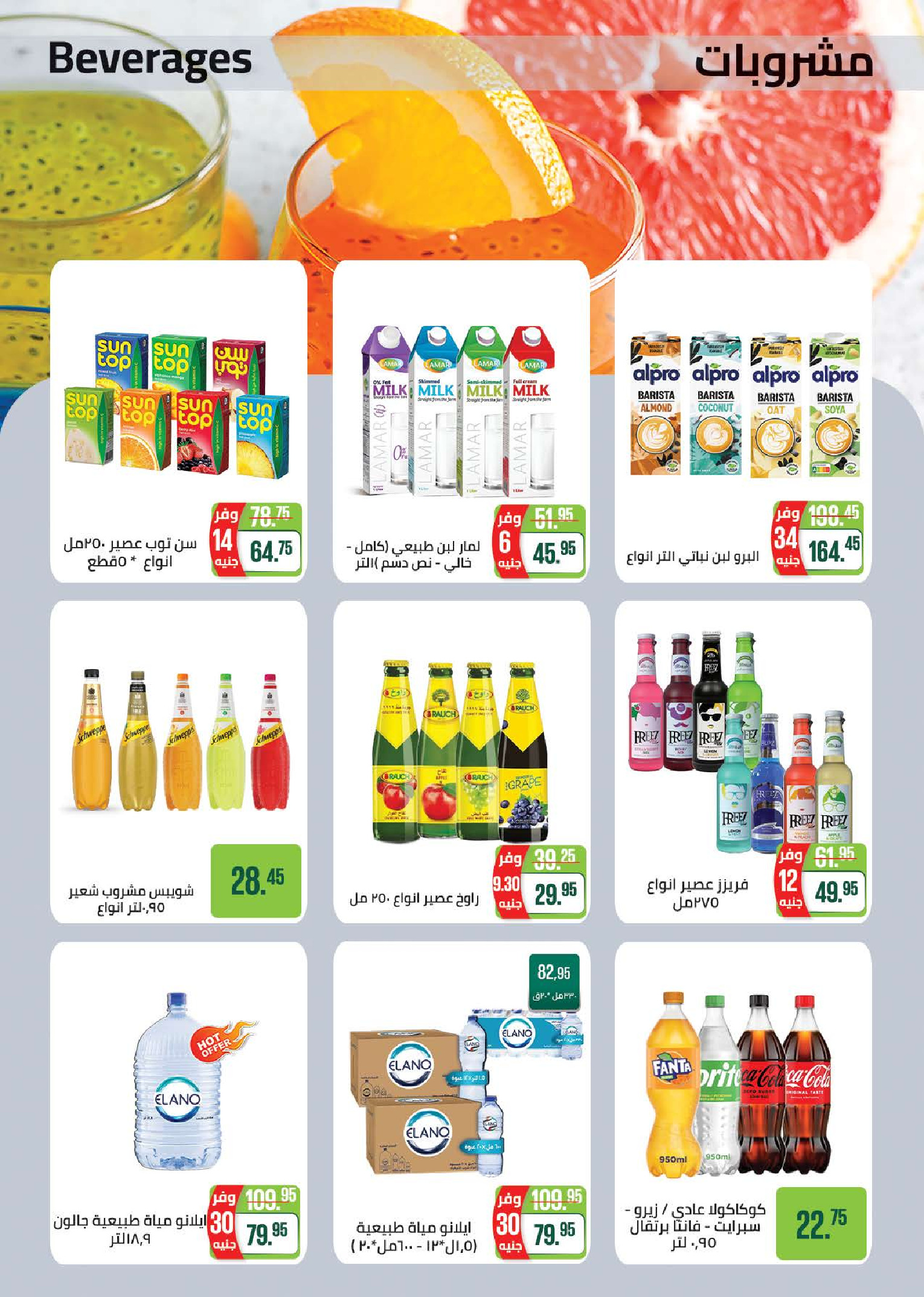 عروض سعودى ماركت مصر من ١٨ حتى ٣٠ مارس ٢٠٢٦ عروض عيد مبارك