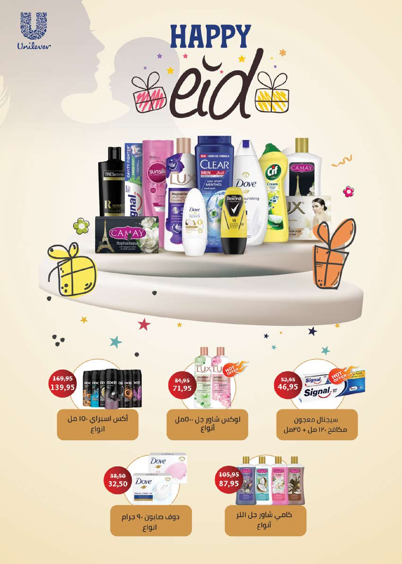 عروض سعودى ماركت مصر من ١٨ حتى ٣٠ مارس ٢٠٢٦ عروض عيد مبارك