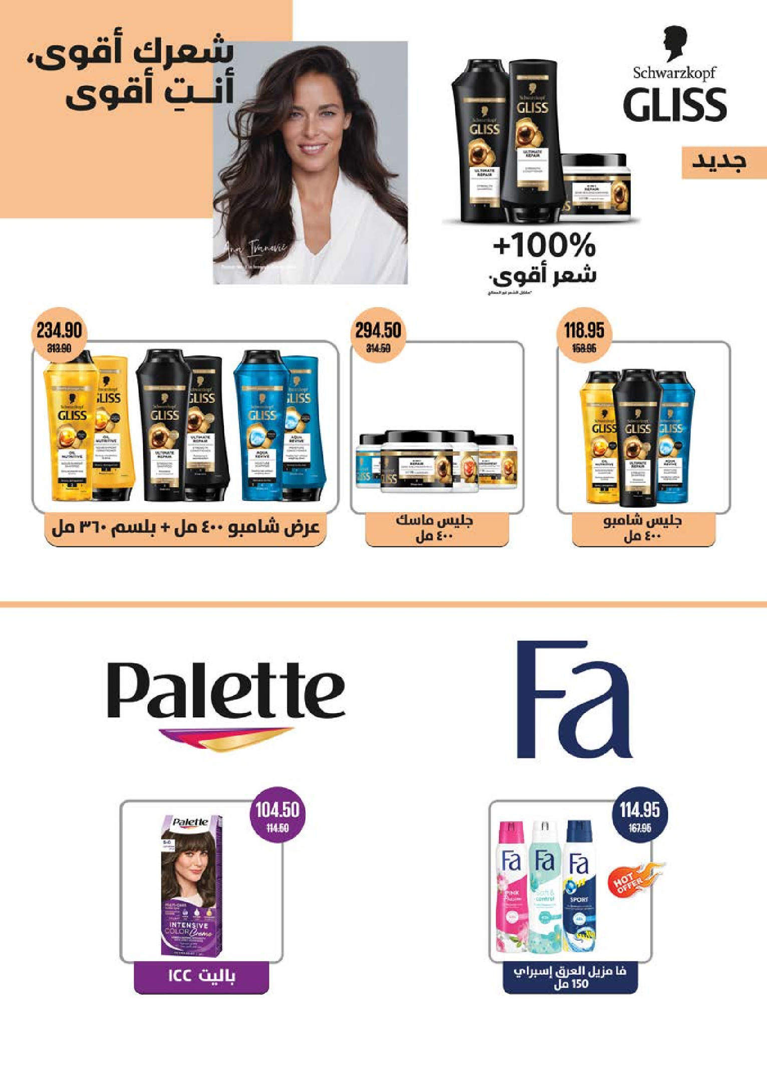 عروض سعودى ماركت مصر من ١٨ حتى ٣٠ مارس ٢٠٢٦ عروض عيد مبارك