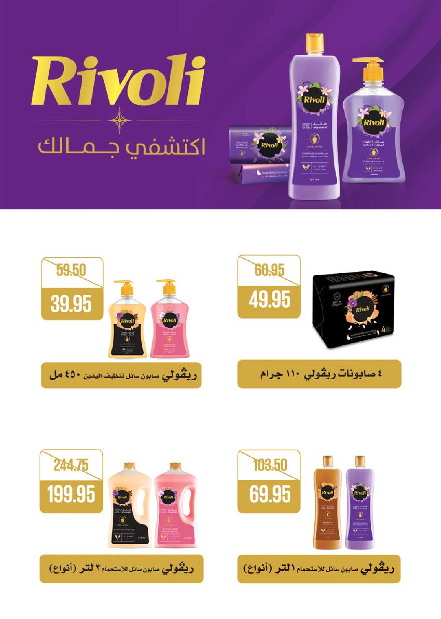 عروض سعودى ماركت مصر من ١٨ حتى ٣٠ مارس ٢٠٢٦ عروض عيد مبارك