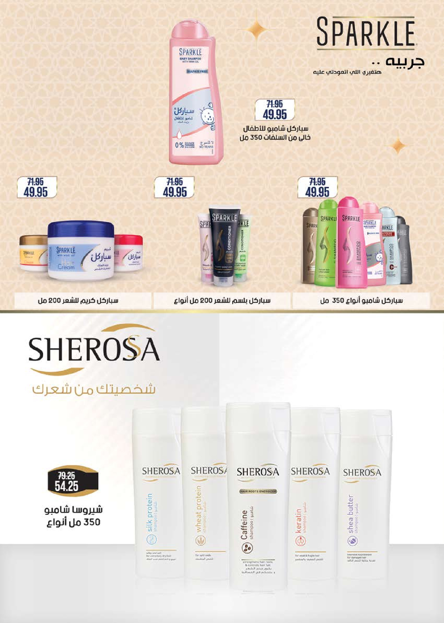 عروض سعودى ماركت مصر من ١٨ حتى ٣٠ مارس ٢٠٢٦ عروض عيد مبارك