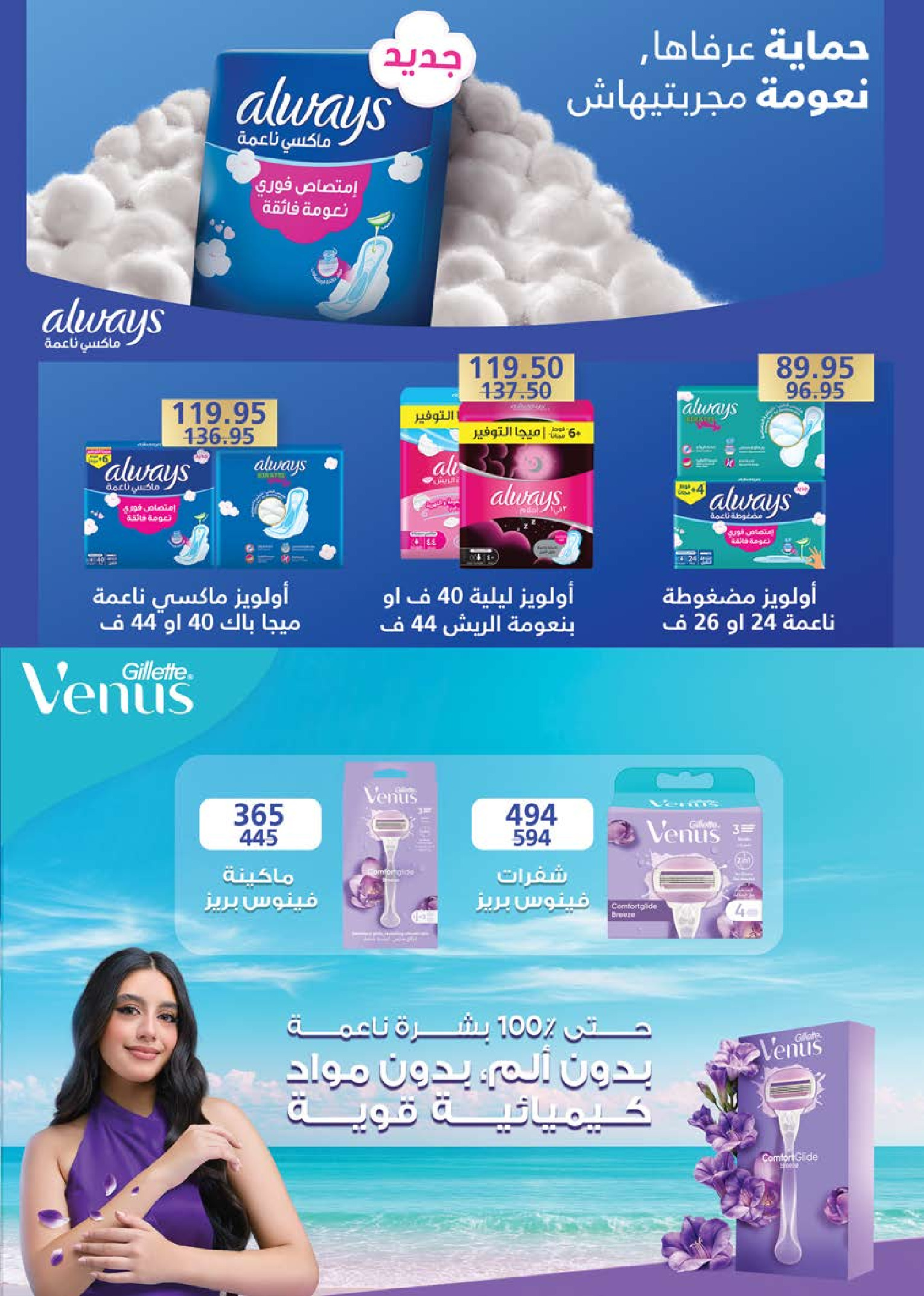 عروض سعودى ماركت مصر من ١٨ حتى ٣٠ مارس ٢٠٢٦ عروض عيد مبارك