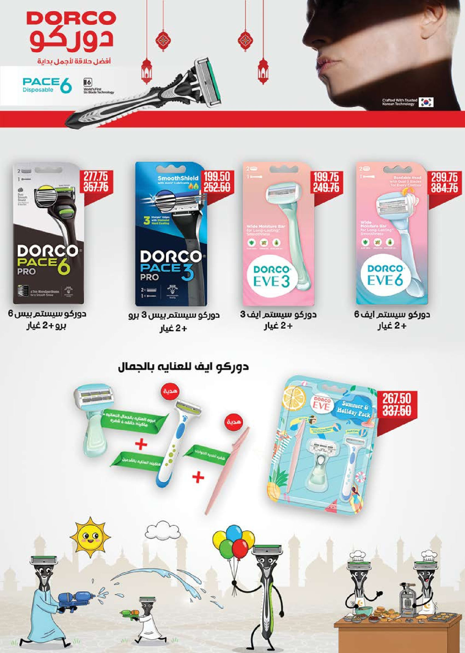 عروض سعودى ماركت مصر من ١٨ حتى ٣٠ مارس ٢٠٢٦ عروض عيد مبارك