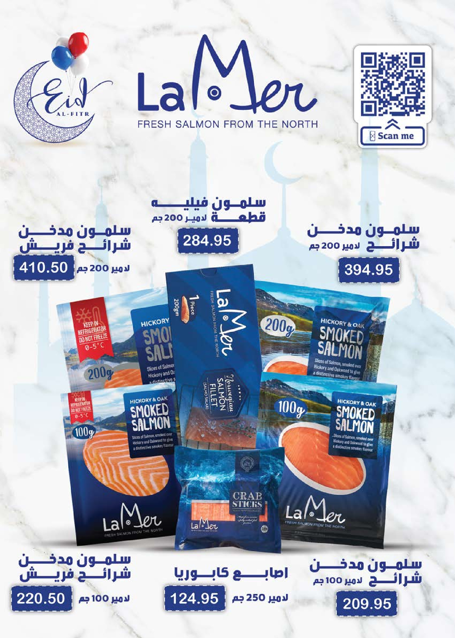 عروض سعودى ماركت مصر من ١٨ حتى ٣٠ مارس ٢٠٢٦ عروض عيد مبارك