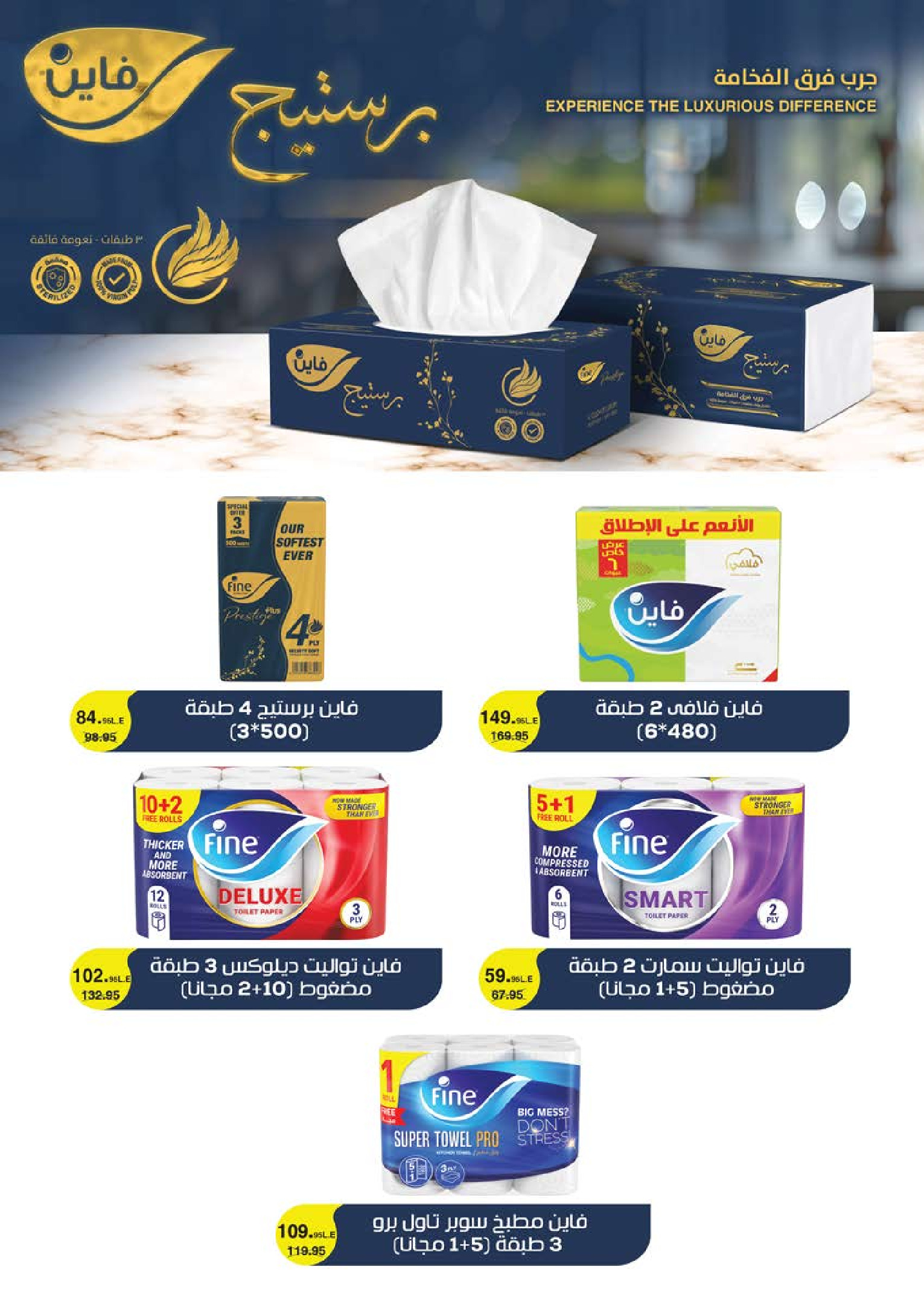 عروض سعودى ماركت مصر من ١٨ حتى ٣٠ مارس ٢٠٢٦ عروض عيد مبارك