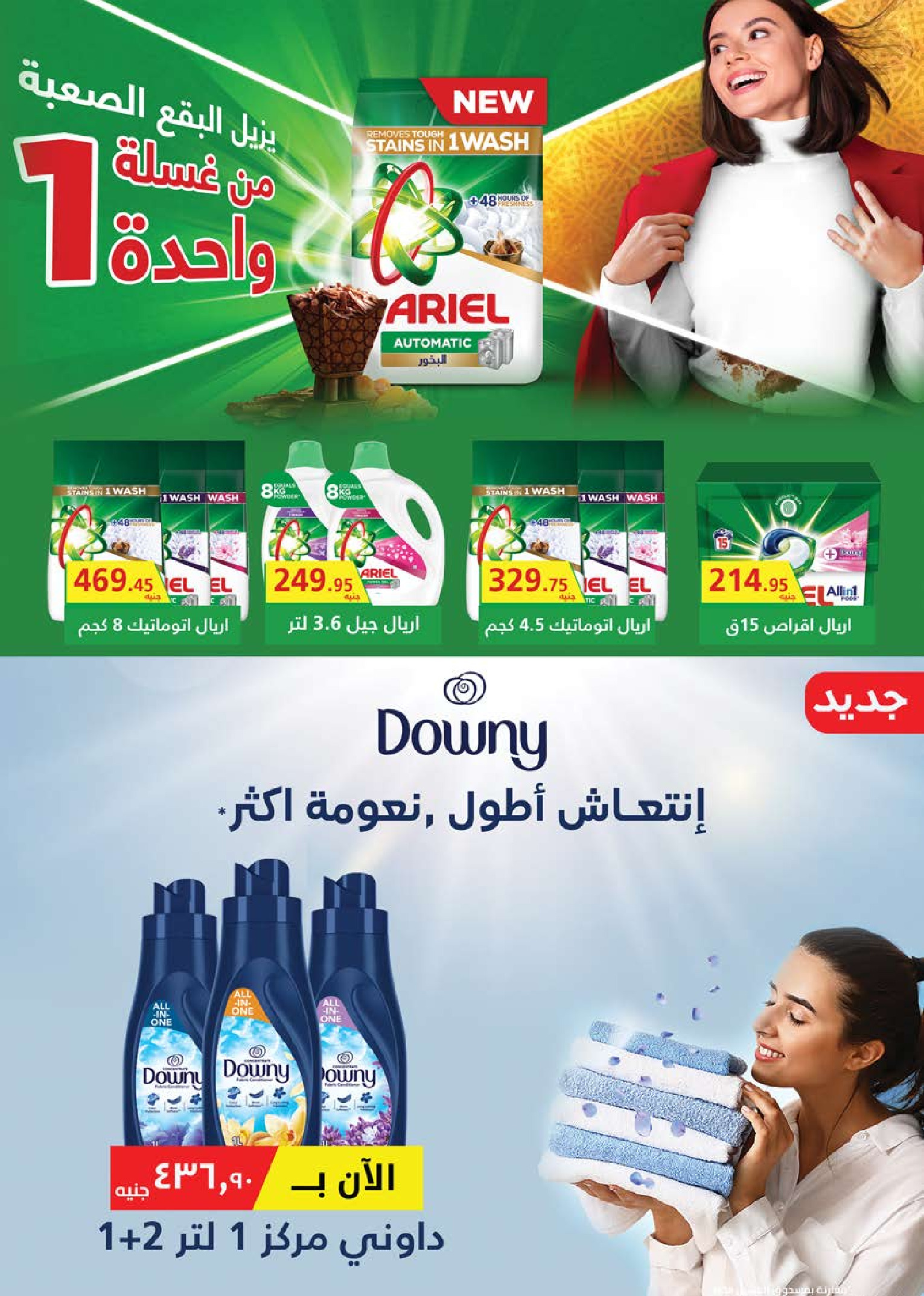 عروض سعودى ماركت مصر من ١٨ حتى ٣٠ مارس ٢٠٢٦ عروض عيد مبارك