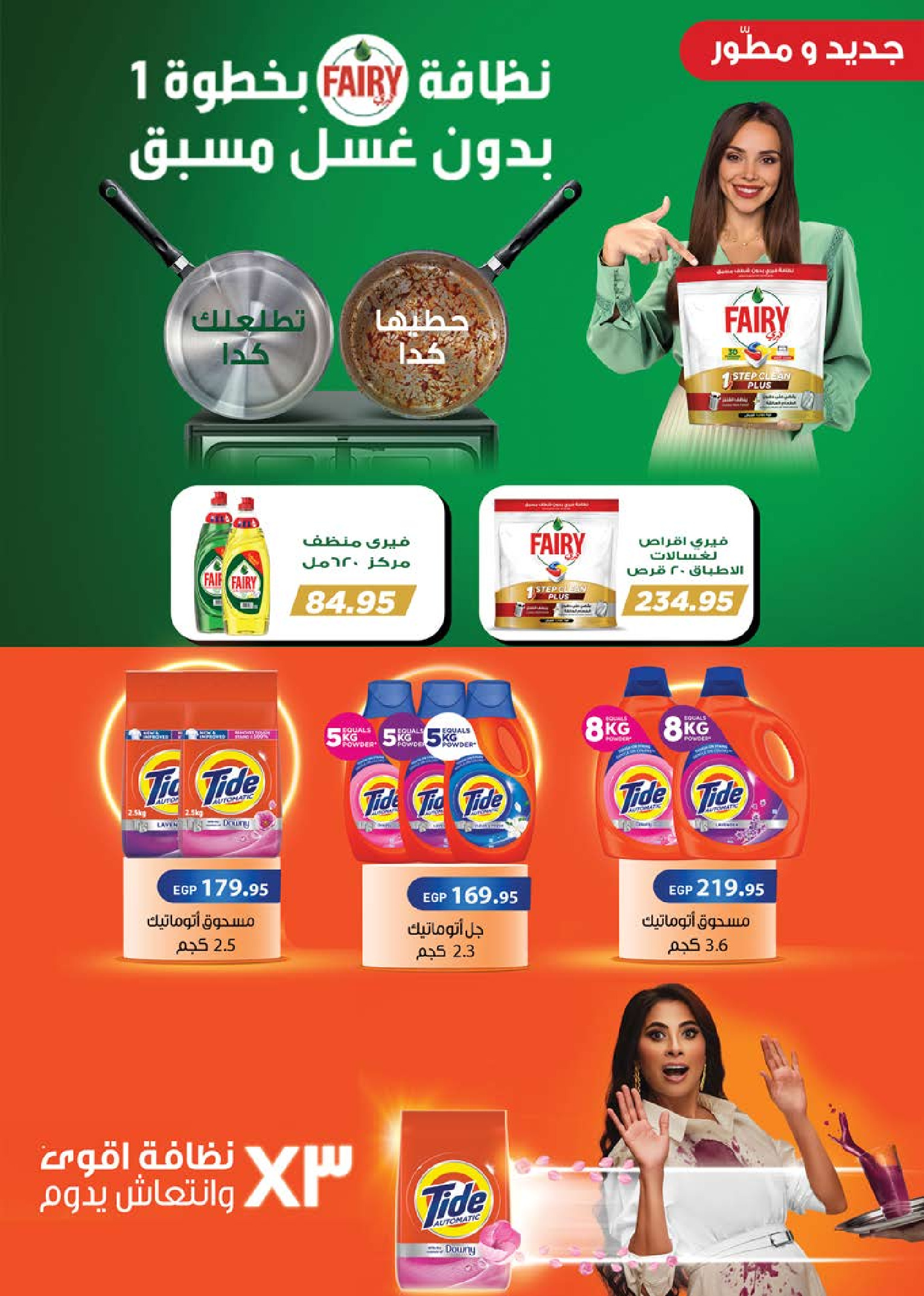 عروض سعودى ماركت مصر من ١٨ حتى ٣٠ مارس ٢٠٢٦ عروض عيد مبارك