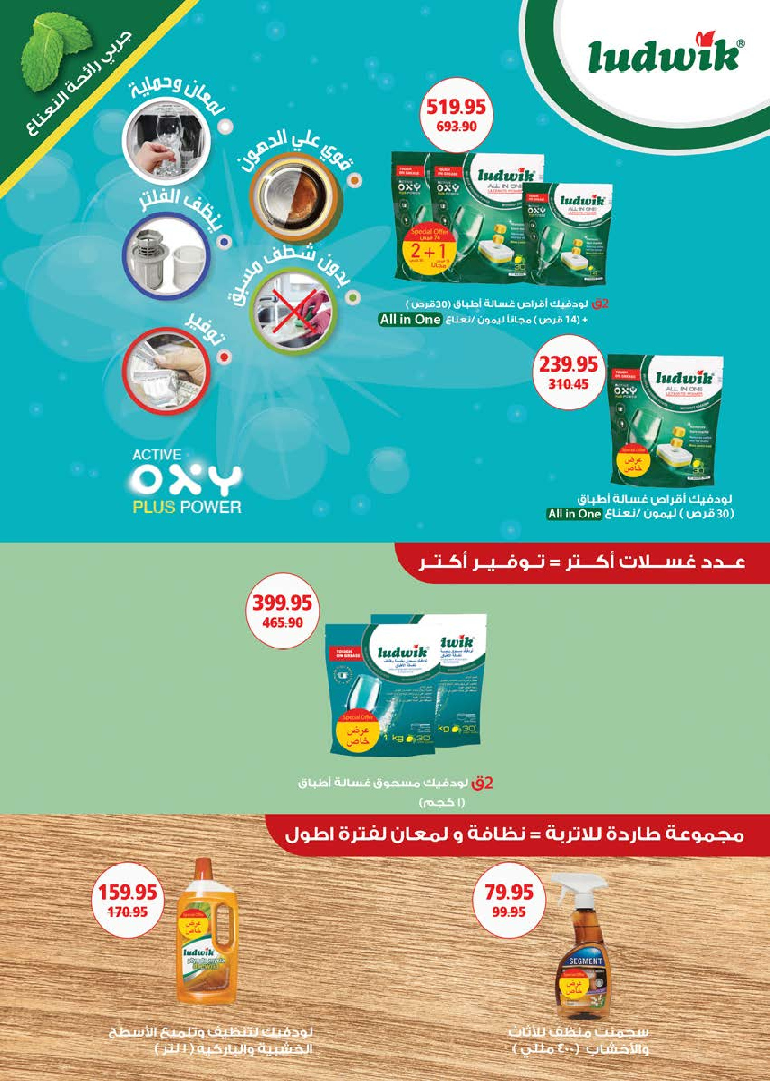 عروض سعودى ماركت مصر من ١٨ حتى ٣٠ مارس ٢٠٢٦ عروض عيد مبارك