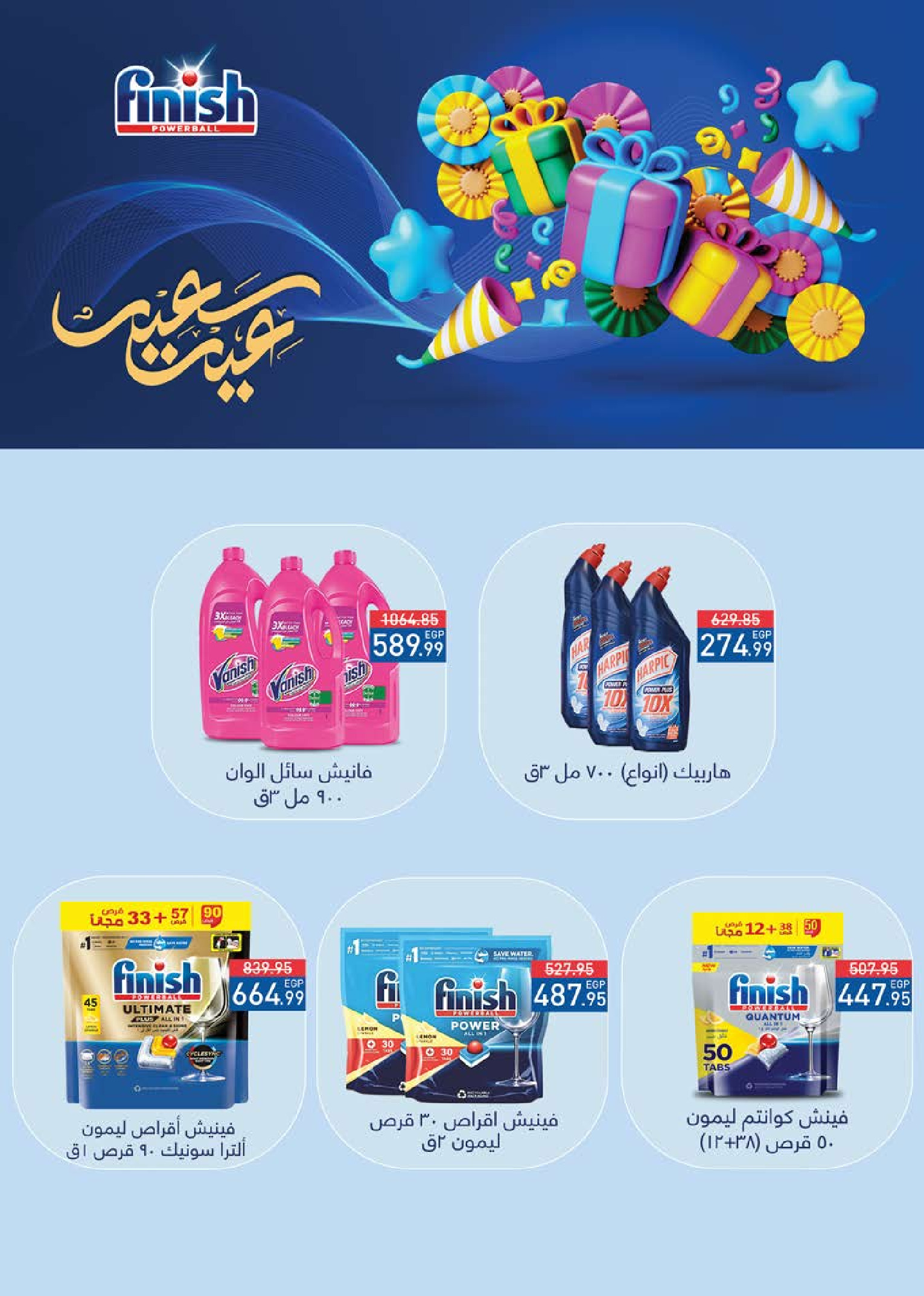 عروض سعودى ماركت مصر من ١٨ حتى ٣٠ مارس ٢٠٢٦ عروض عيد مبارك