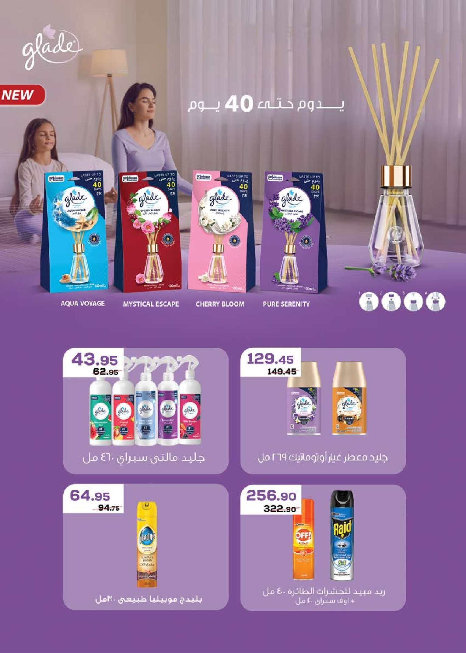 عروض سعودى ماركت مصر من ١٨ حتى ٣٠ مارس ٢٠٢٦ عروض عيد مبارك