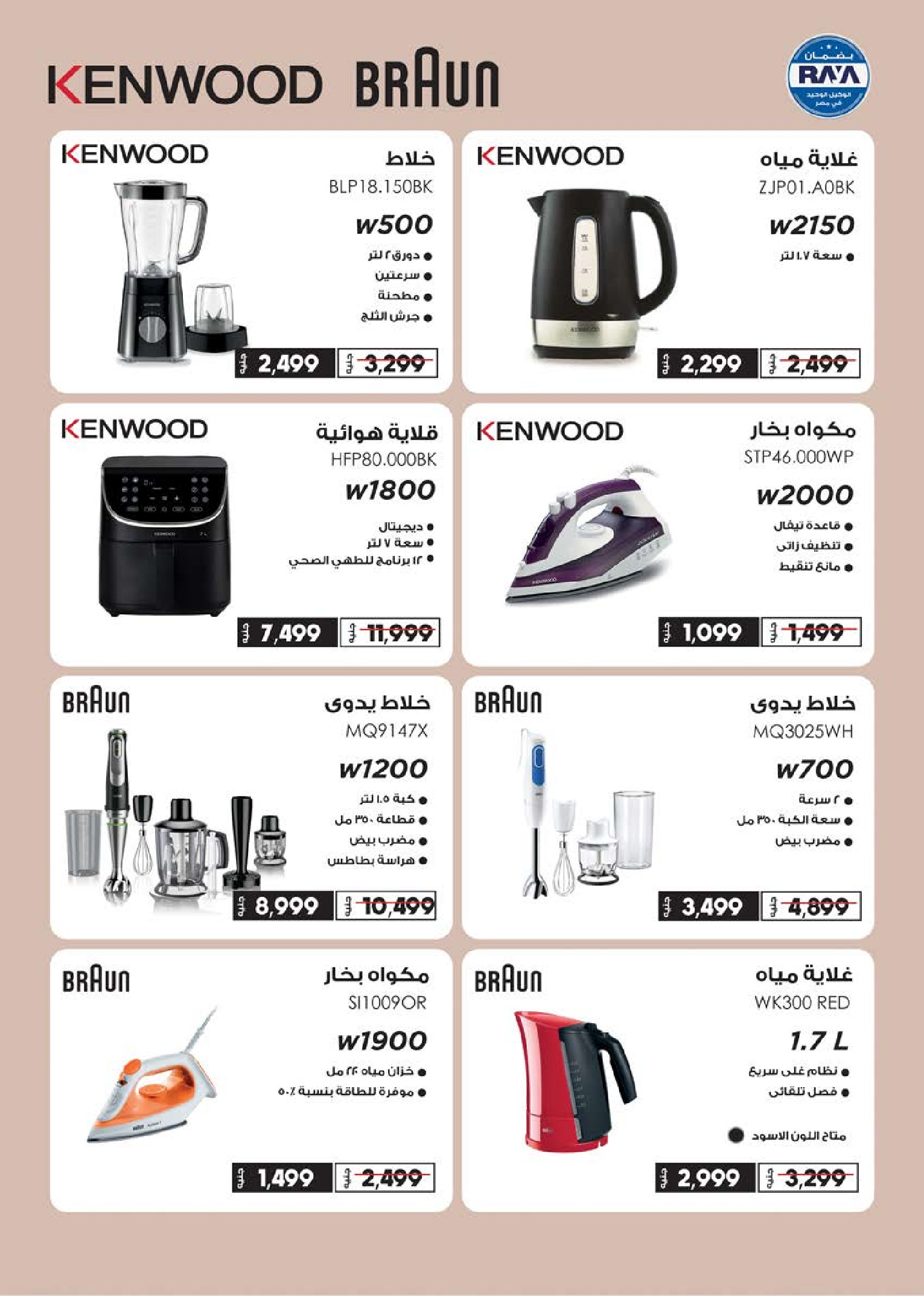 عروض سعودى ماركت مصر من ١٨ حتى ٣٠ مارس ٢٠٢٦ عروض عيد مبارك