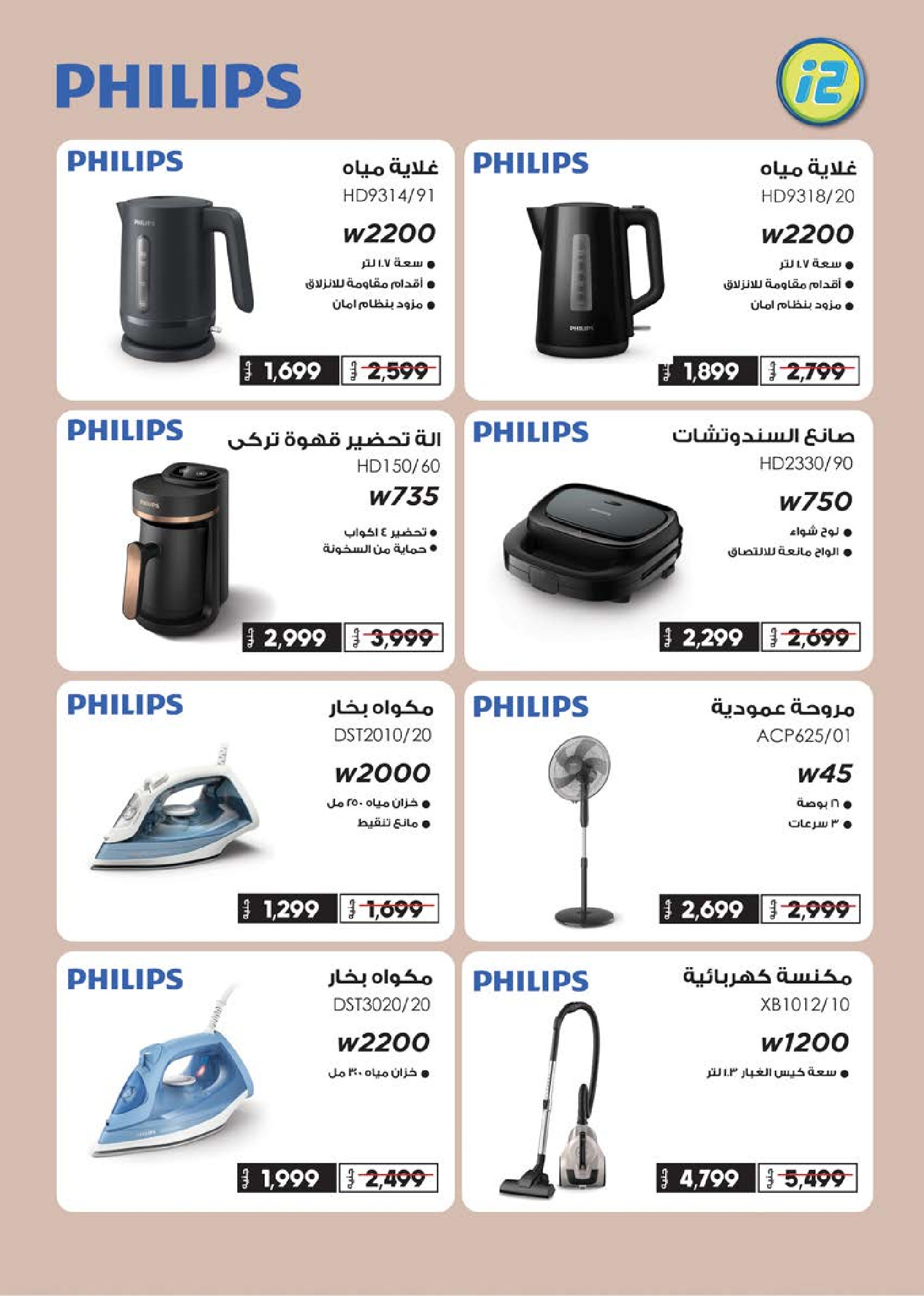 عروض سعودى ماركت مصر من ١٨ حتى ٣٠ مارس ٢٠٢٦ عروض عيد مبارك