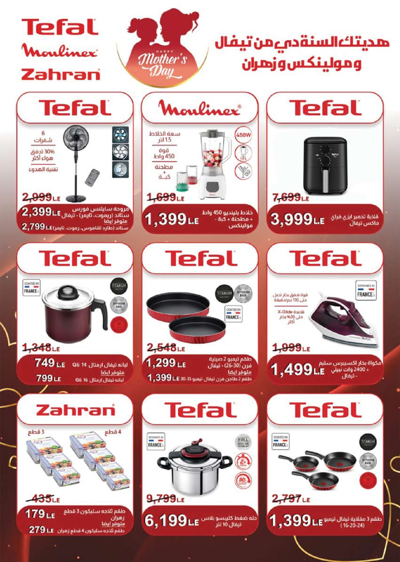 عروض سعودى ماركت مصر من ١٨ حتى ٣٠ مارس ٢٠٢٦ عروض عيد مبارك