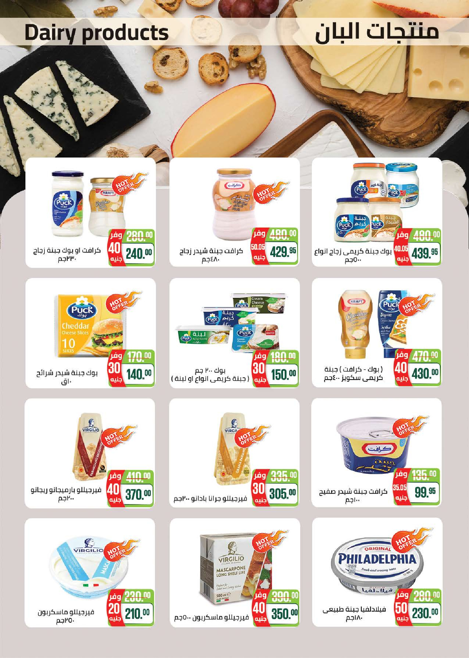 عروض سعودى ماركت مصر من ١٨ حتى ٣٠ مارس ٢٠٢٦ عروض عيد مبارك