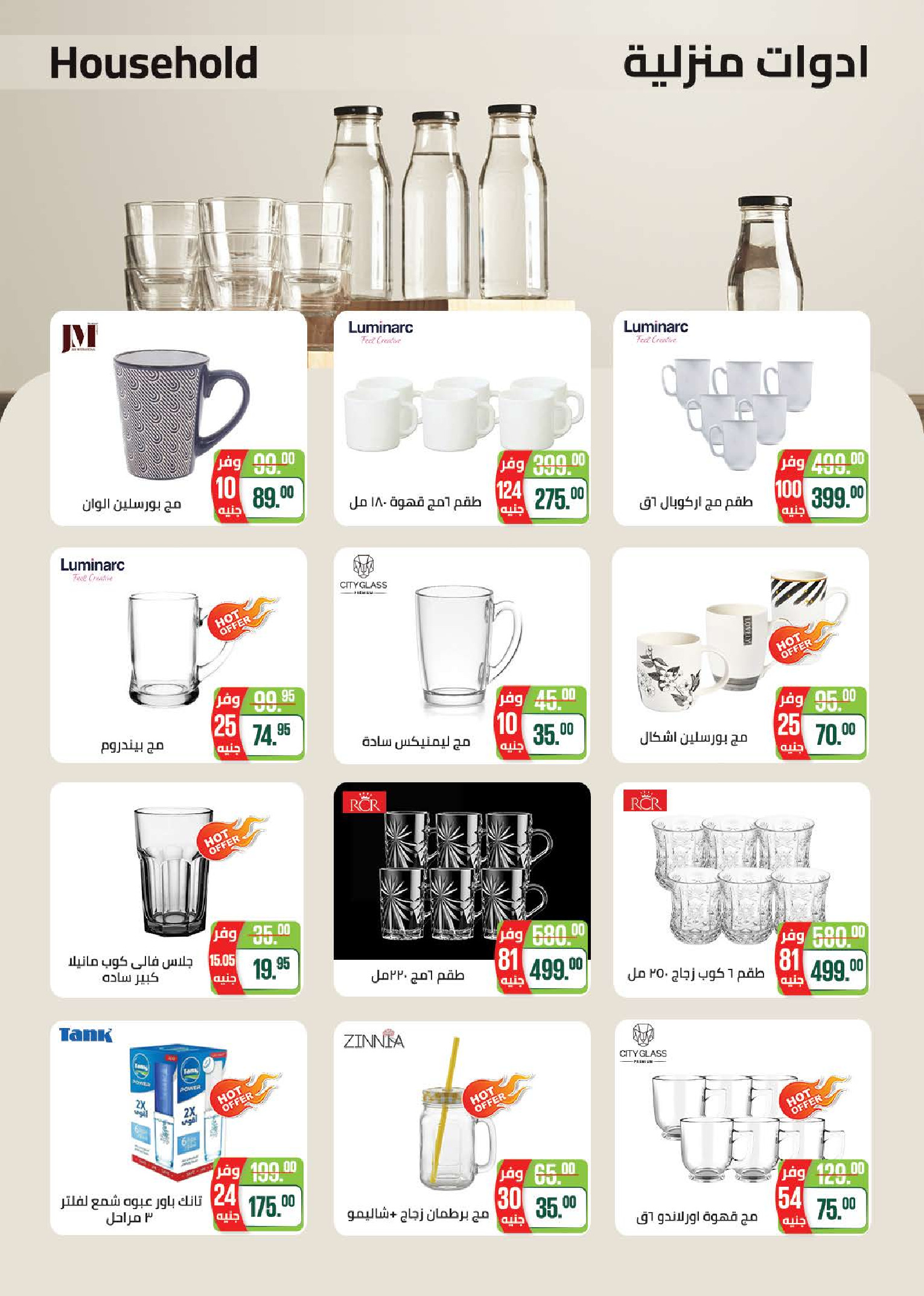 عروض سعودى ماركت مصر من ١٨ حتى ٣٠ مارس ٢٠٢٦ عروض عيد مبارك