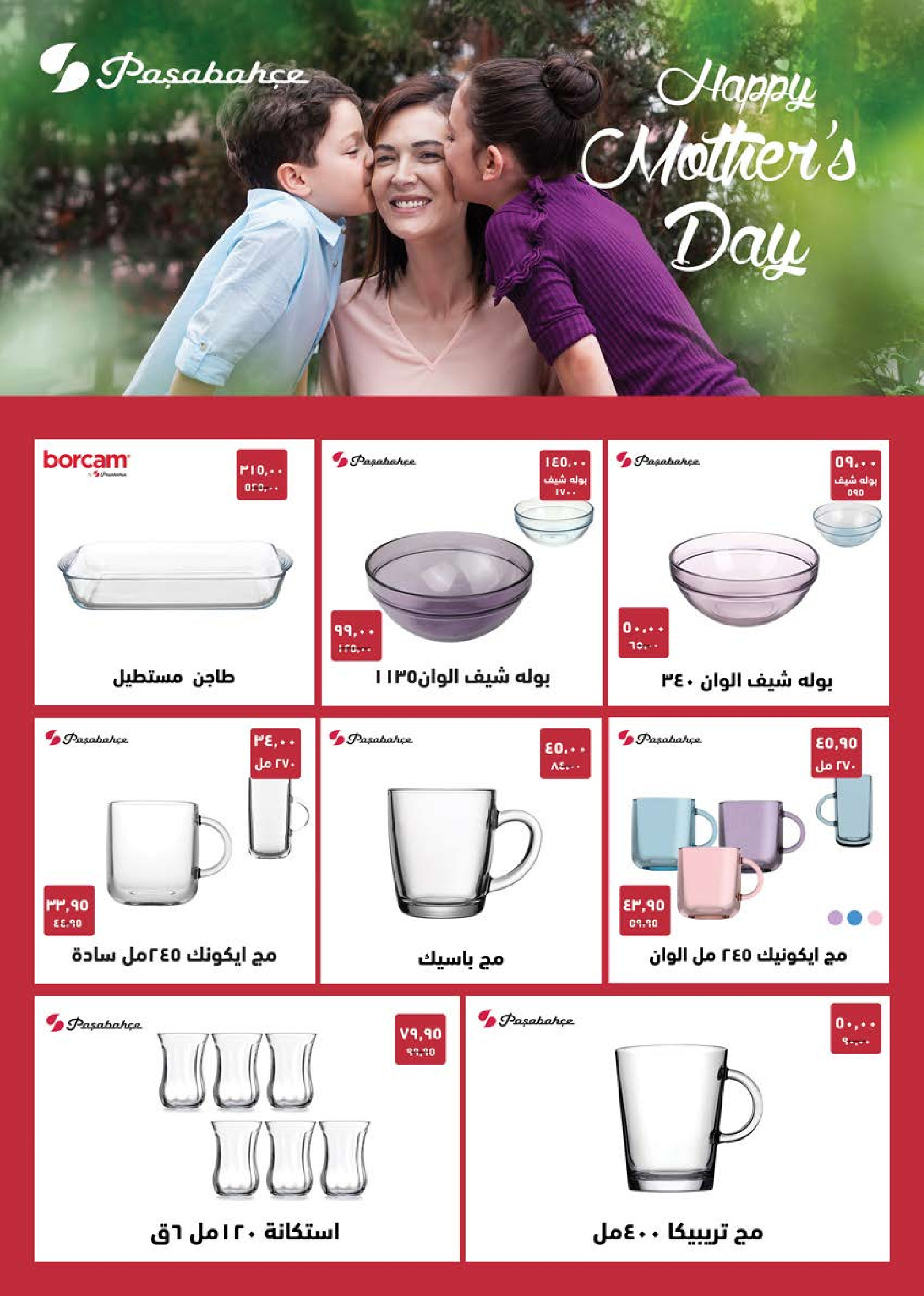 عروض سعودى ماركت مصر من ١٨ حتى ٣٠ مارس ٢٠٢٦ عروض عيد مبارك