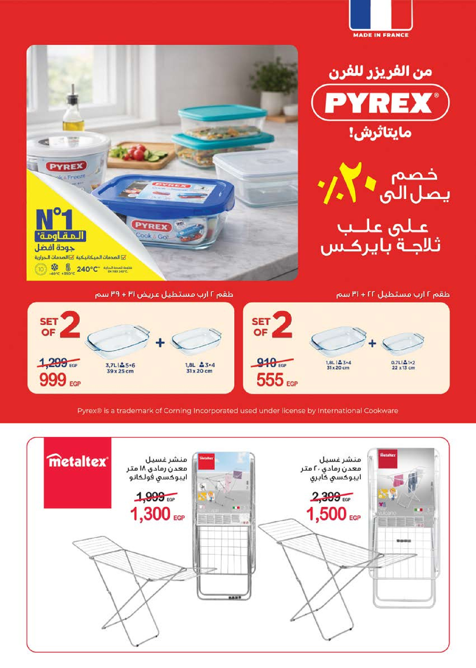 عروض سعودى ماركت مصر من ١٨ حتى ٣٠ مارس ٢٠٢٦ عروض عيد مبارك