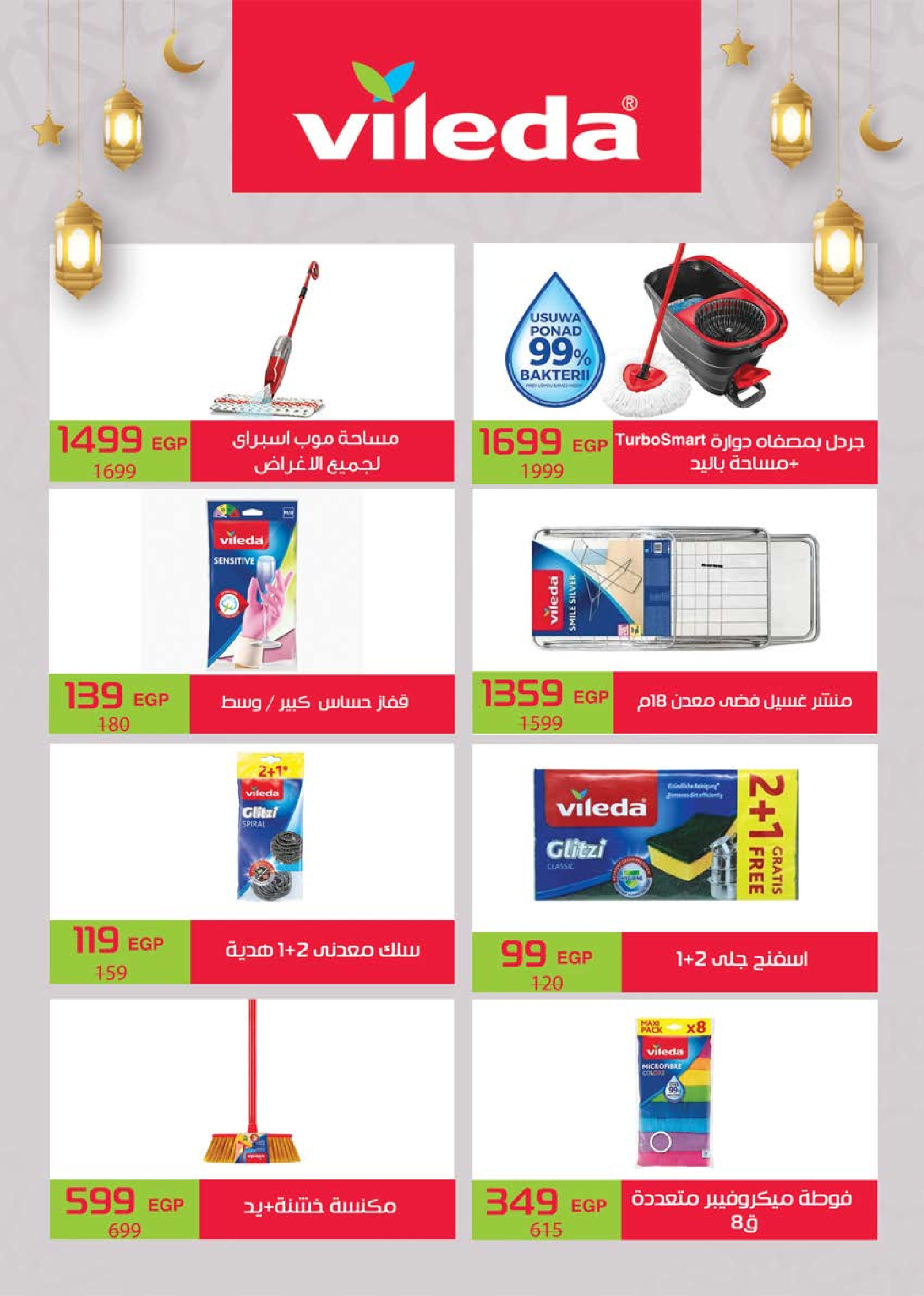 عروض سعودى ماركت مصر من ١٨ حتى ٣٠ مارس ٢٠٢٦ عروض عيد مبارك