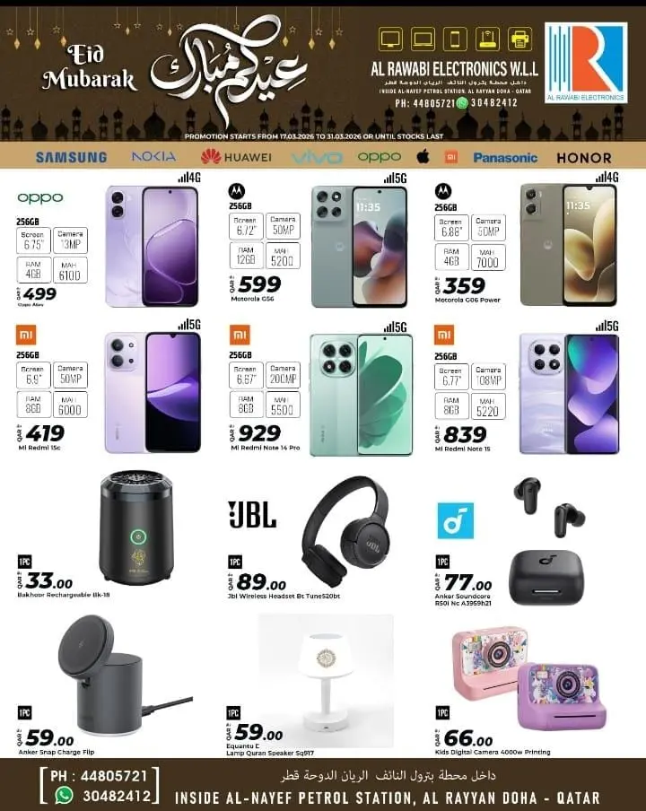 Al Rawabi Electronics Qatar offers from 17 to 31 March 2026 Eid Mubarak Offers