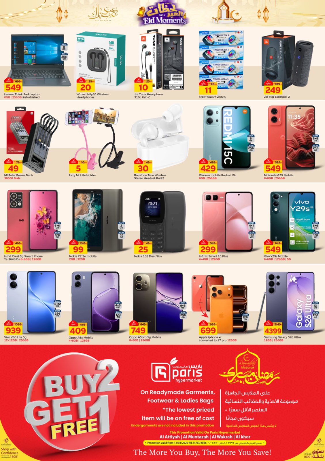 Ofertas de Paris hipermercado Alatyh de 17 a 22 marzo 2026 Momentos Eid