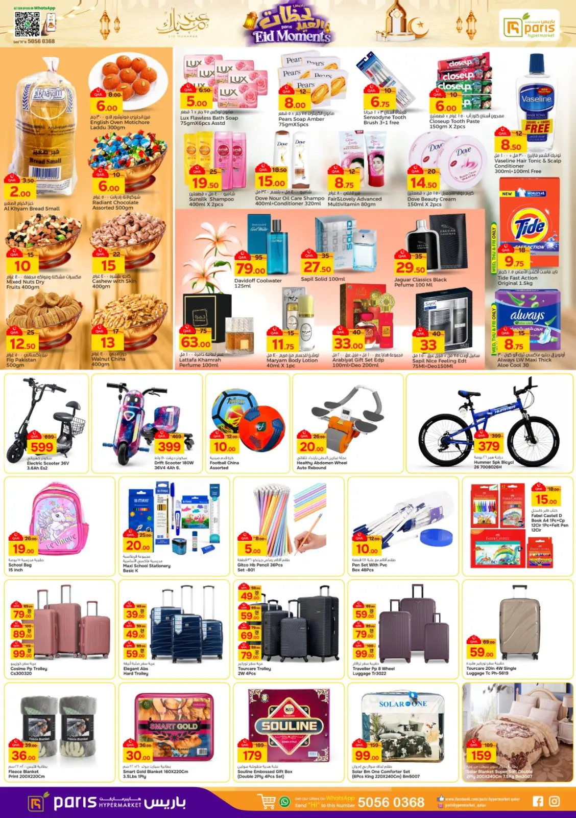 Ofertas de Paris hipermercado Alatyh de 17 a 22 marzo 2026 Momentos Eid