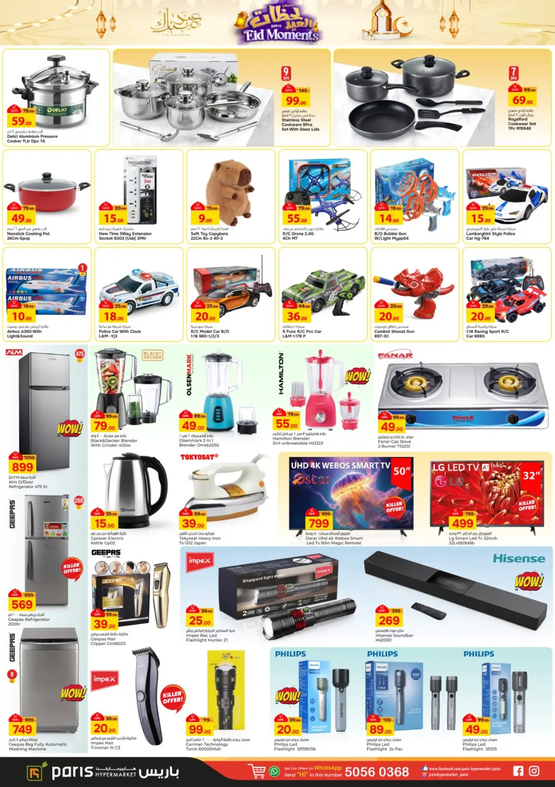 Ofertas de Paris hipermercado Alatyh de 17 a 22 marzo 2026 Momentos Eid