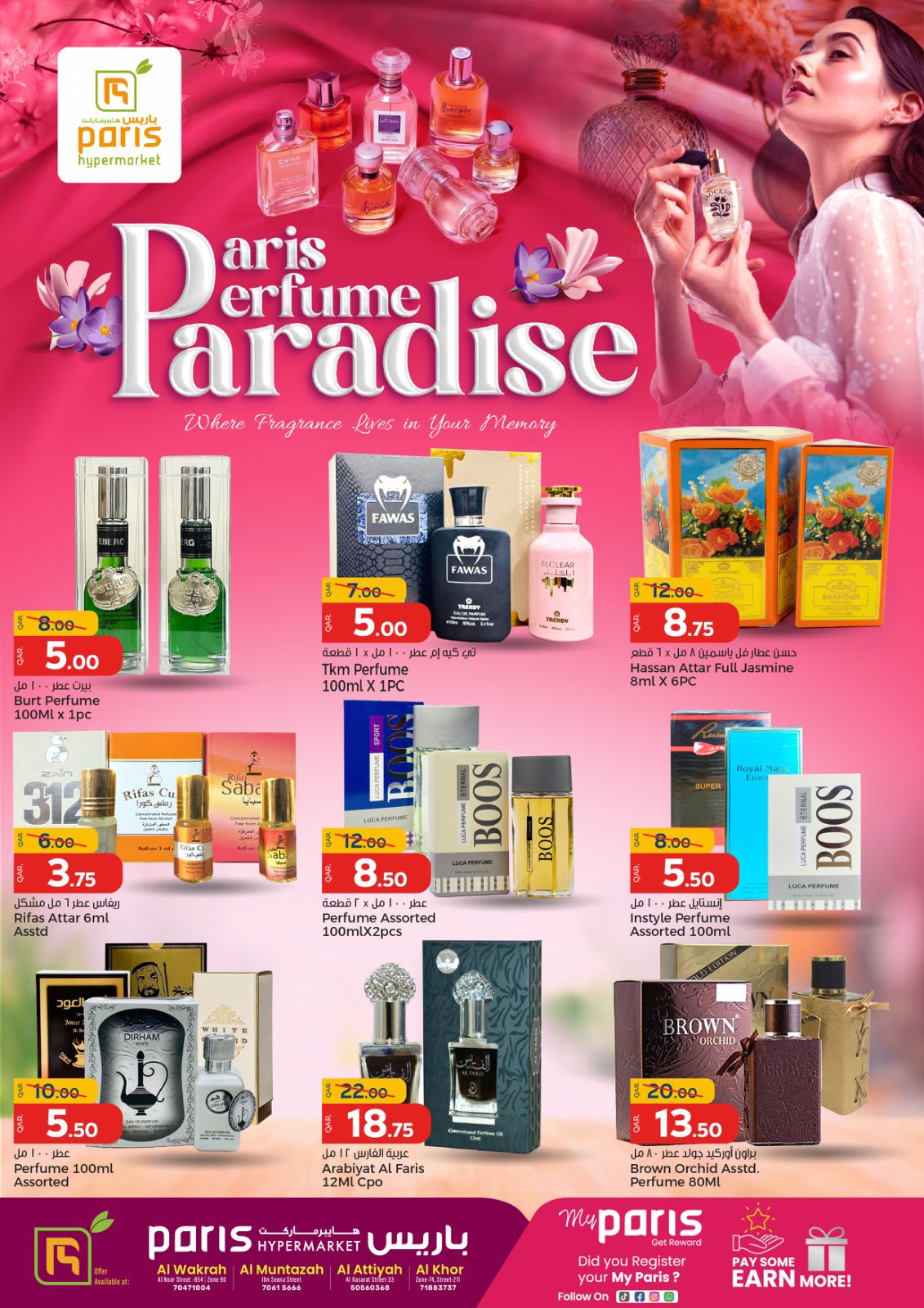 Ofertas de Paris hipermercado Al Wakrah, Al Khor, Alatyh, Almntzh de 18 a 22 marzo 2026 Ofertas de belleza