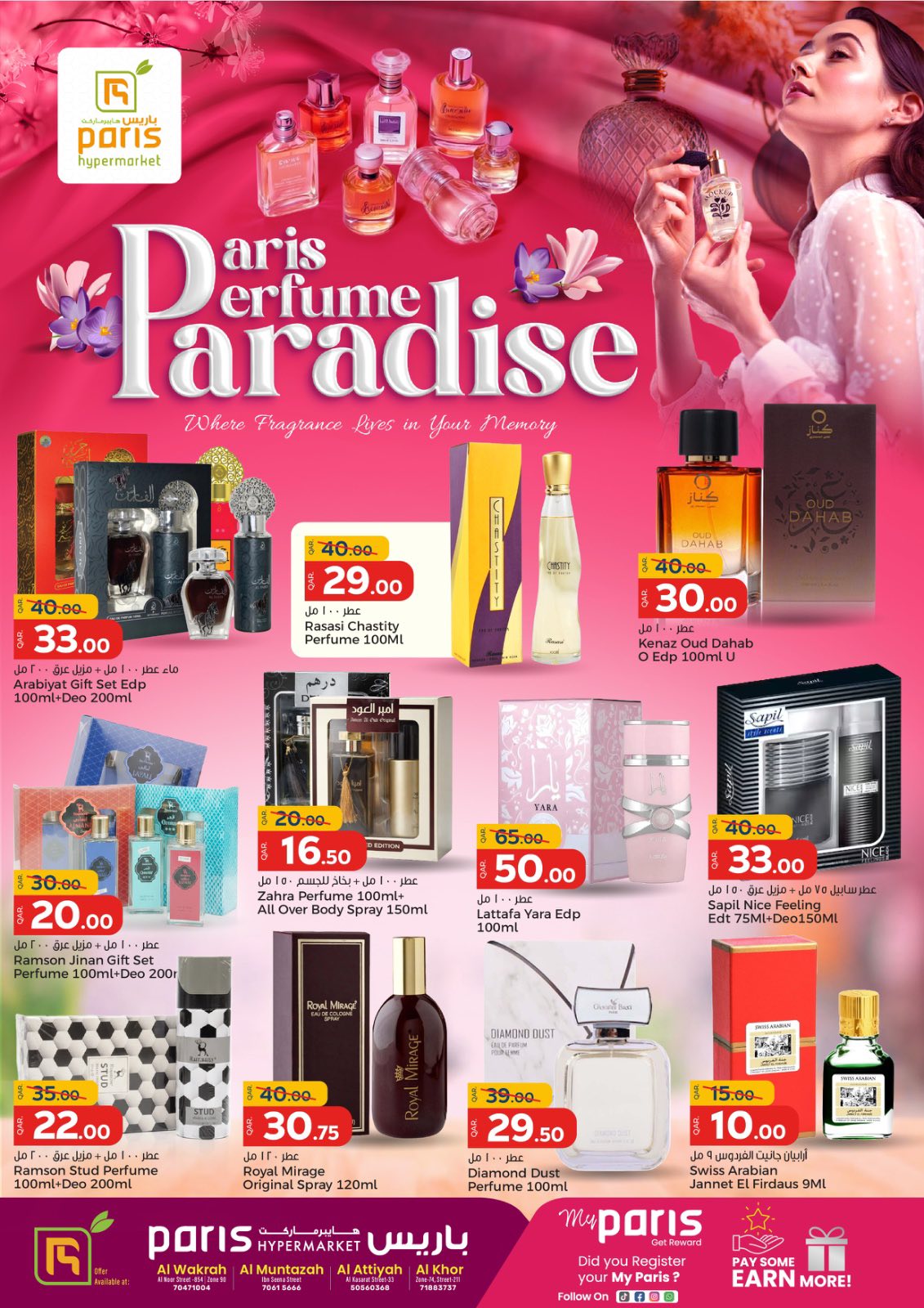 Ofertas de Paris hipermercado Al Wakrah, Al Khor, Alatyh, Almntzh de 18 a 22 marzo 2026 Ofertas de belleza