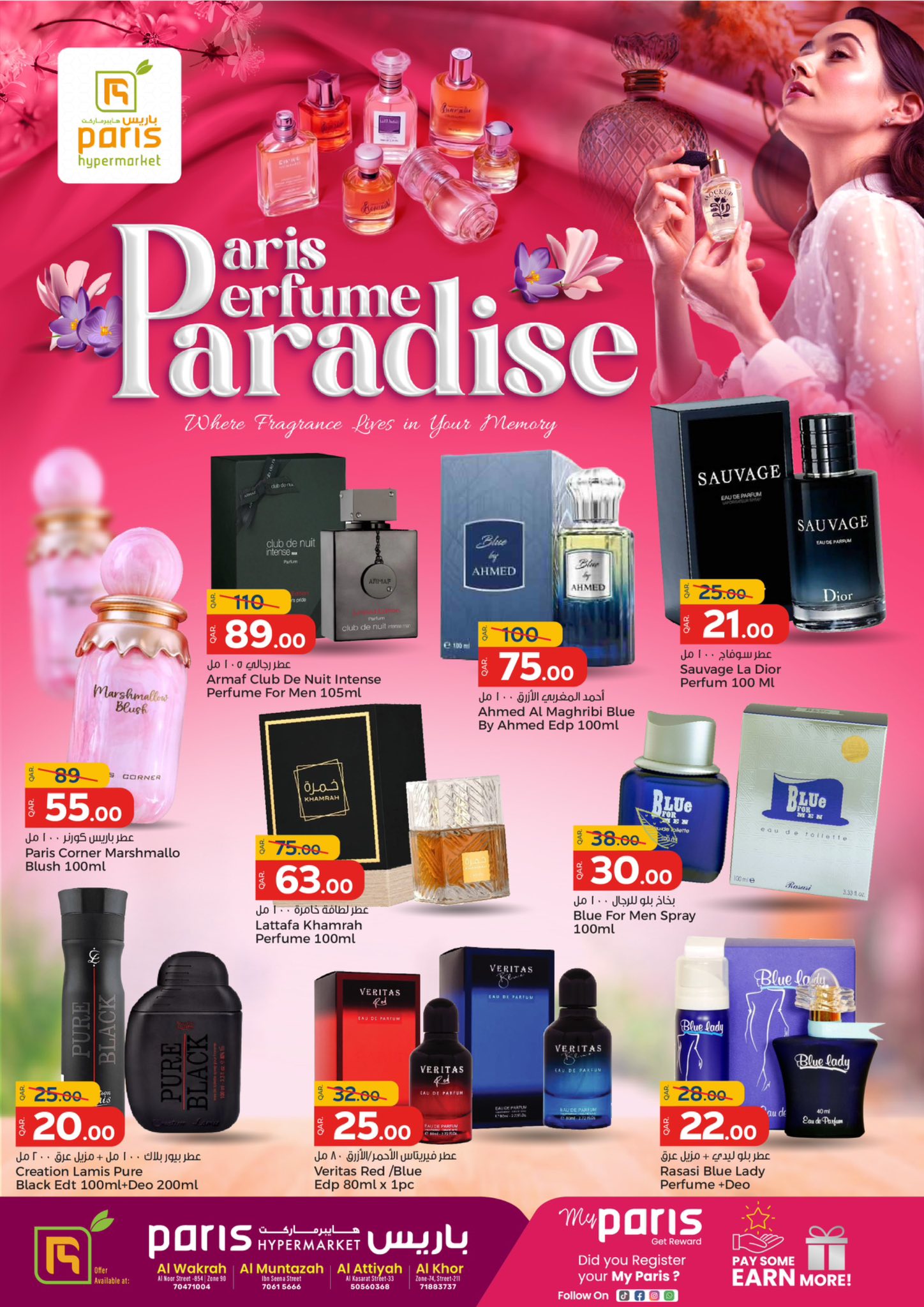 Ofertas de Paris hipermercado Al Wakrah, Al Khor, Alatyh, Almntzh de 18 a 22 marzo 2026 Ofertas de belleza