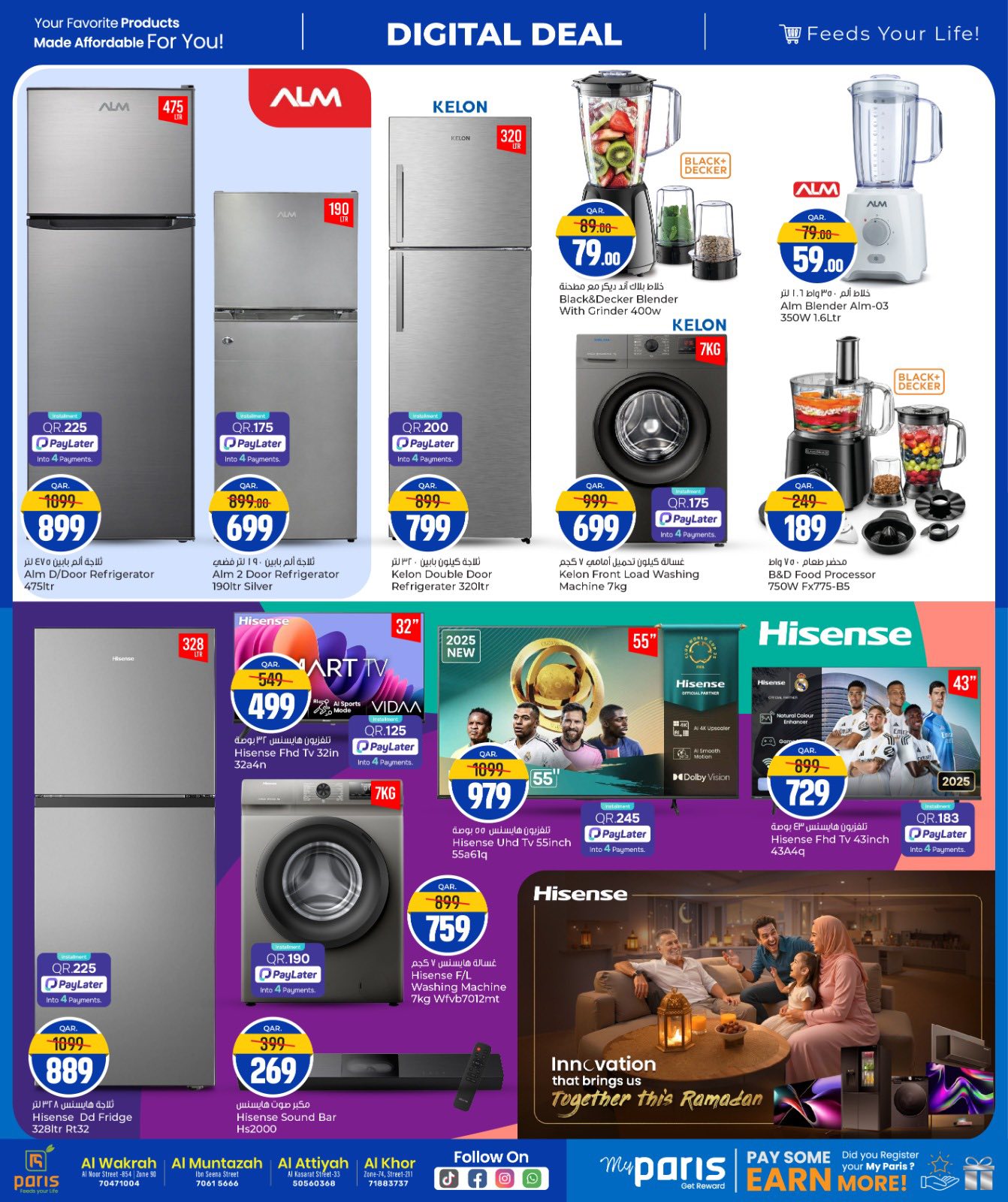 Paris Hypermarket offers in Al Wakrah, Al Khor, Alatyh, Almntzh from 18 to 24 March 2026 Digital Deals