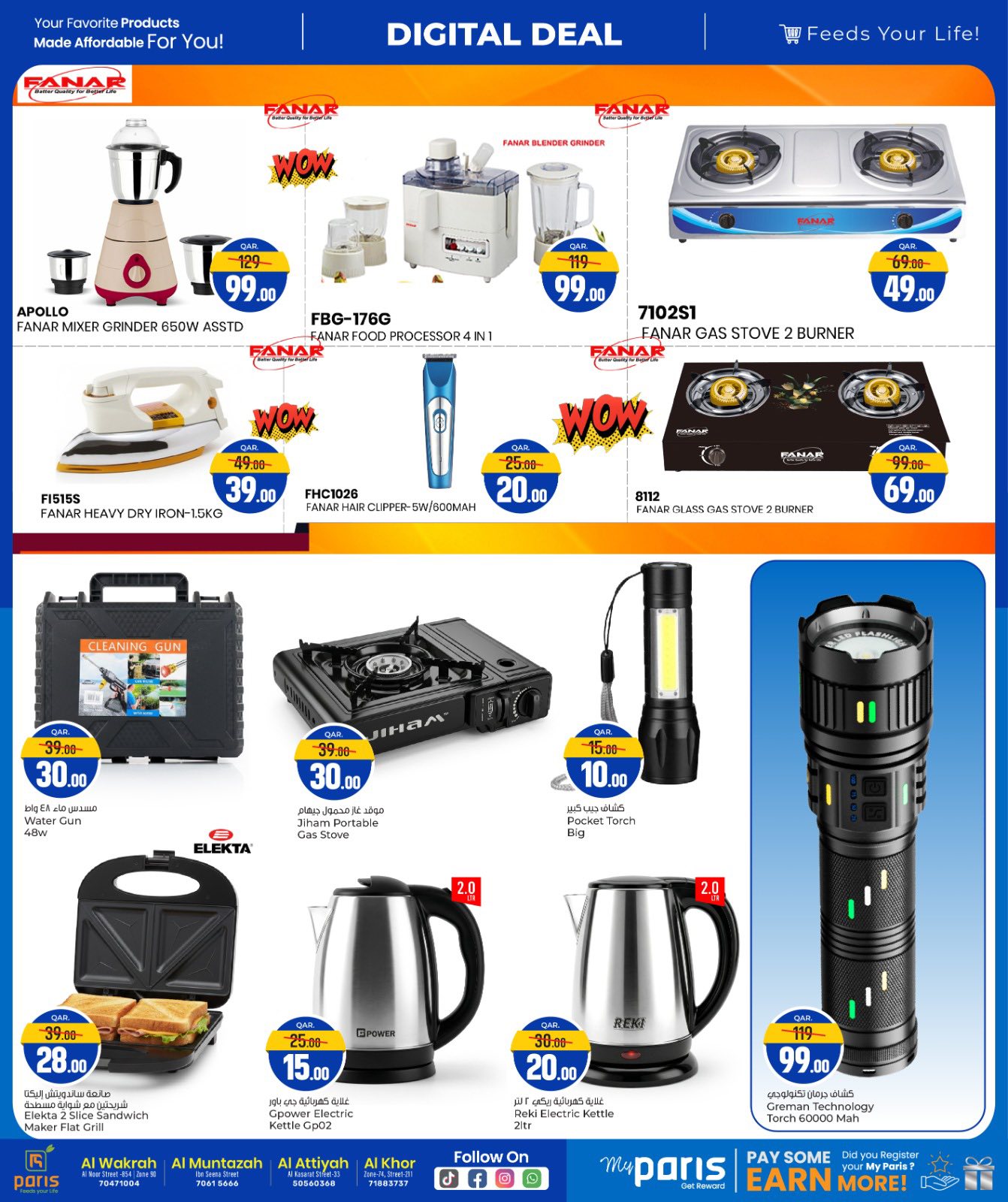 Paris Hypermarket offers in Al Wakrah, Al Khor, Alatyh, Almntzh from 18 to 24 March 2026 Digital Deals