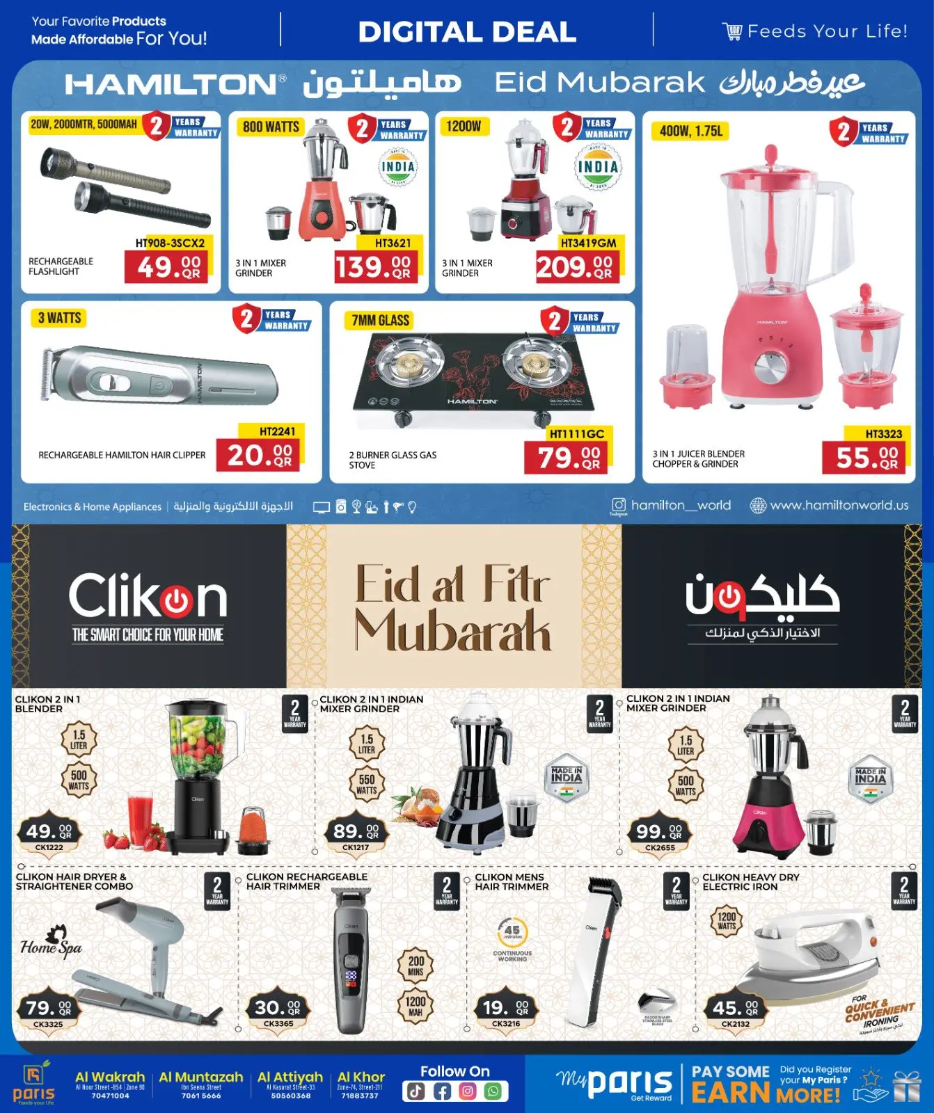 Paris Hypermarket offers in Al Wakrah, Al Khor, Alatyh, Almntzh from 18 to 24 March 2026 Digital Deals