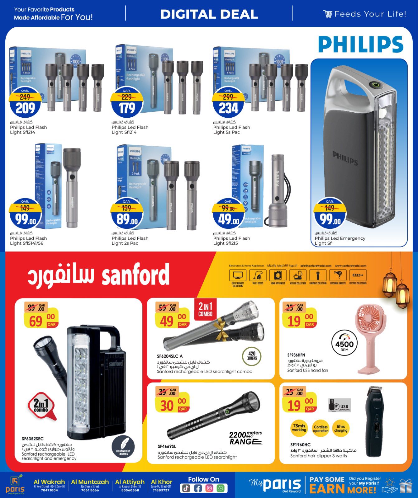 Paris Hypermarket offers in Al Wakrah, Al Khor, Alatyh, Almntzh from 18 to 24 March 2026 Digital Deals