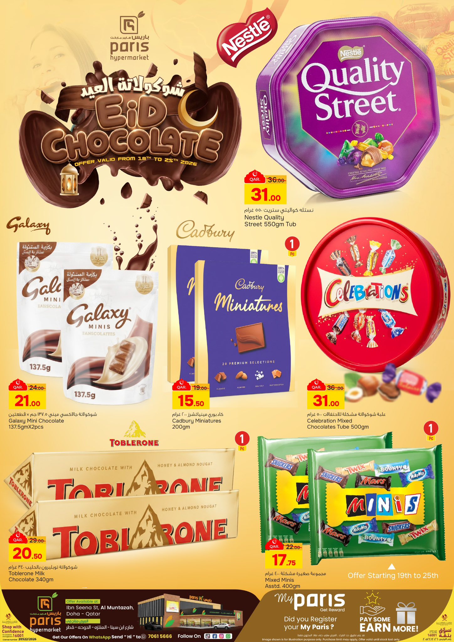 Ofertas de Paris hipermercado Almntzh de 18 a 25 marzo 2026 Ofertas de chocolate Eid
