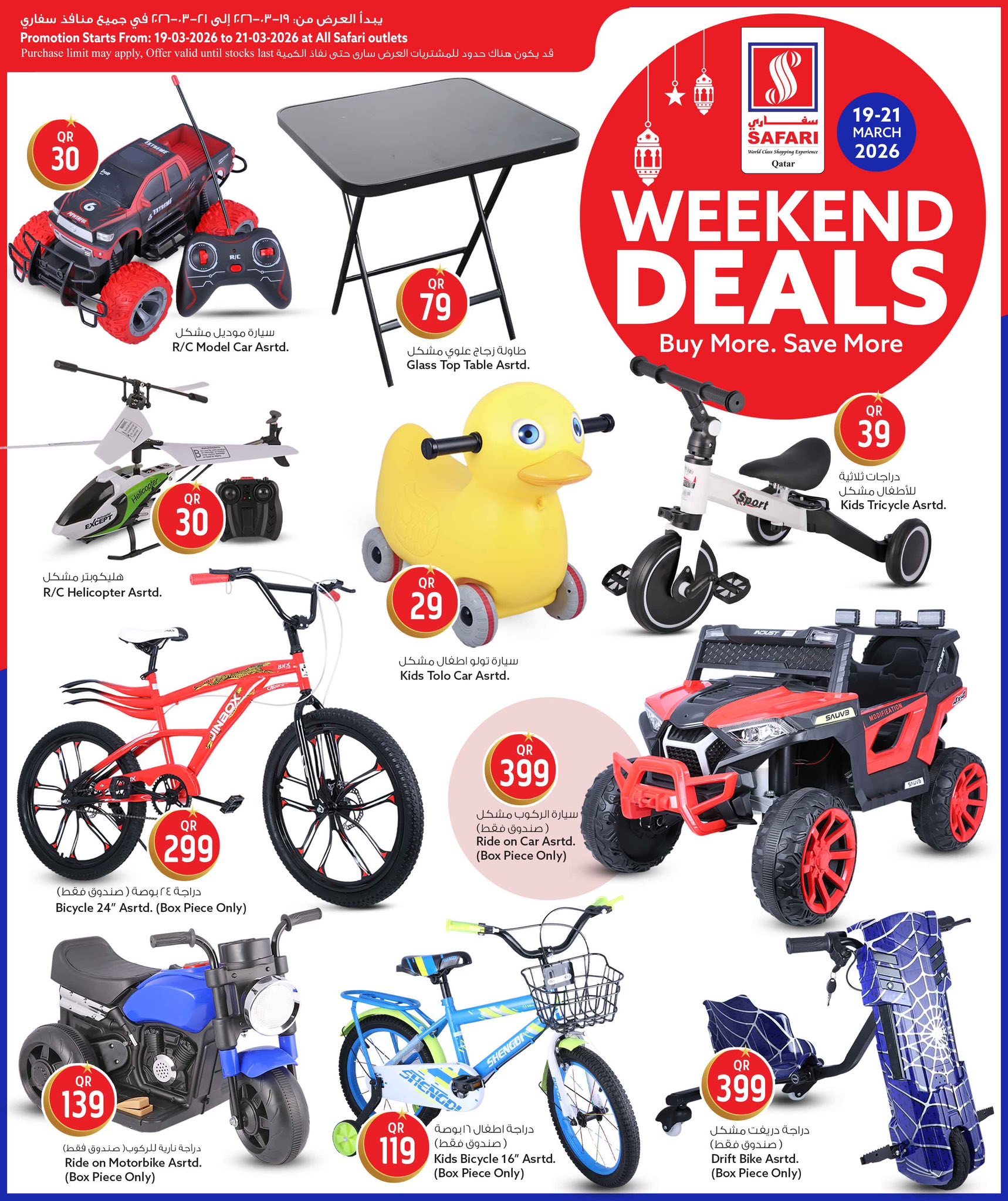 Safari hypermarket Qatar offers from 19 to 21 March 2026 Weekend Deals