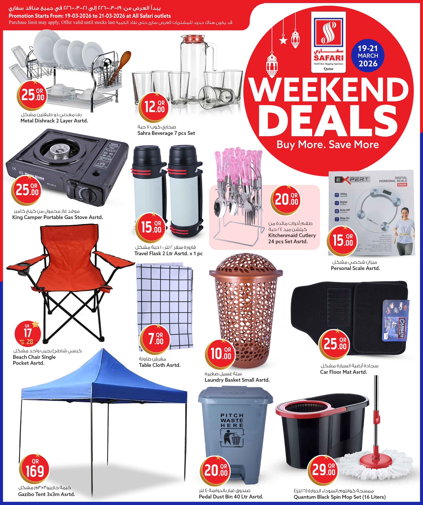 Safari hypermarket Qatar offers from 19 to 21 March 2026 Weekend Deals