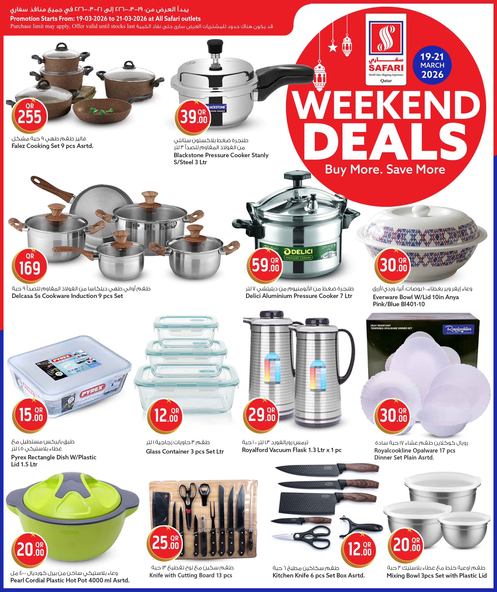 Safari hypermarket Qatar offers from 19 to 21 March 2026 Weekend Deals