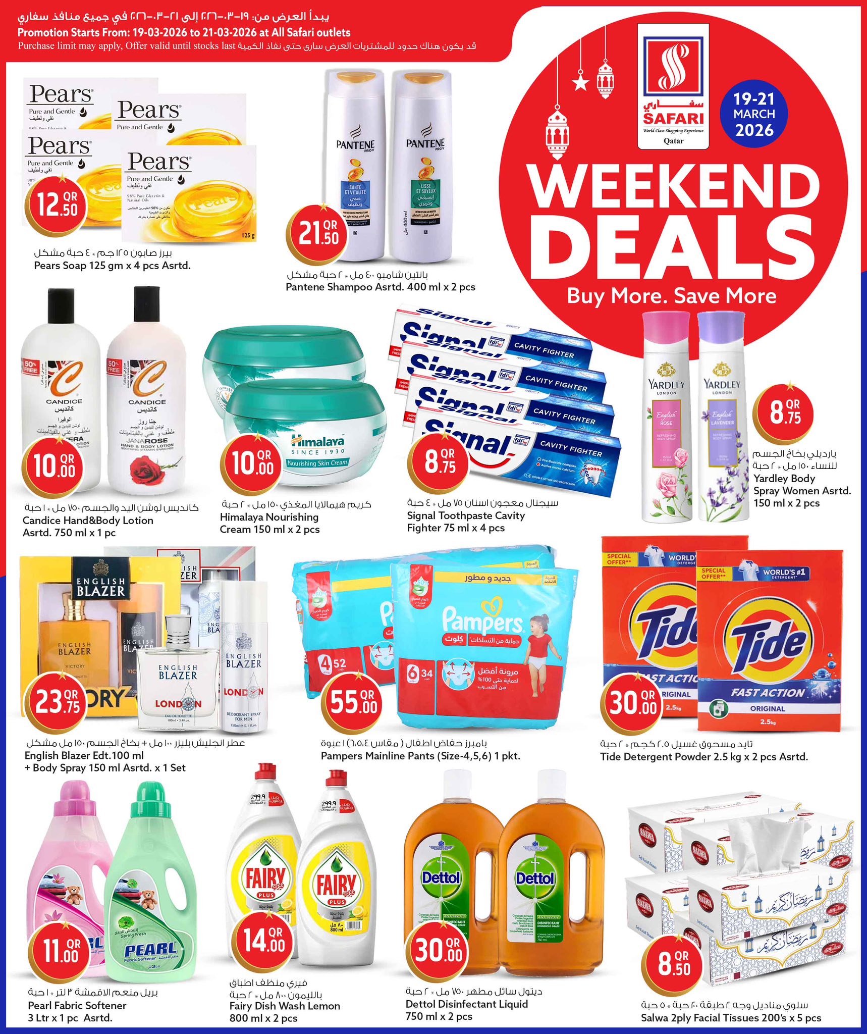 Safari hypermarket Qatar offers from 19 to 21 March 2026 Weekend Deals