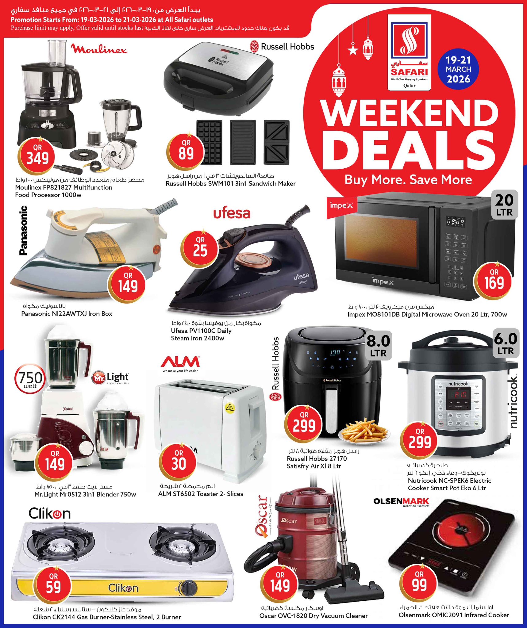 Safari hypermarket Qatar offers from 19 to 21 March 2026 Weekend Deals