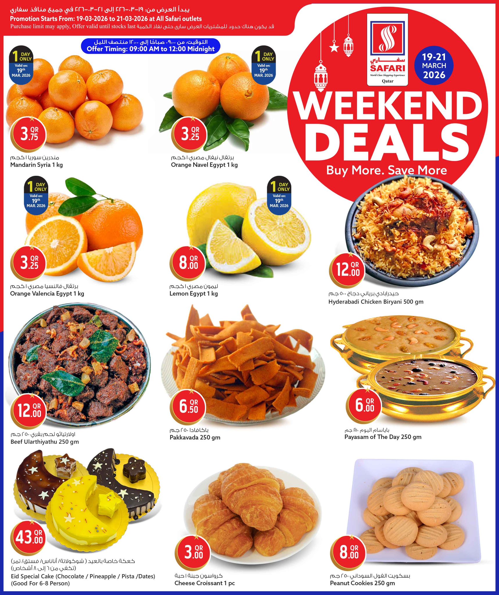 Safari hypermarket Qatar offers from 19 to 21 March 2026 Weekend Deals