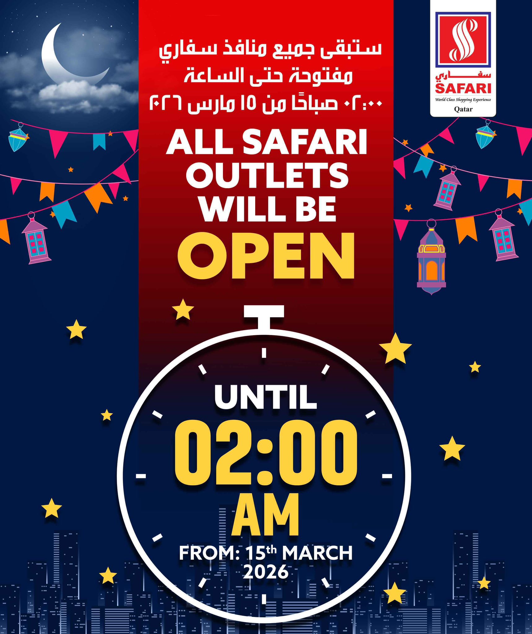Safari hypermarket Qatar offers from 19 to 21 March 2026 Weekend Deals